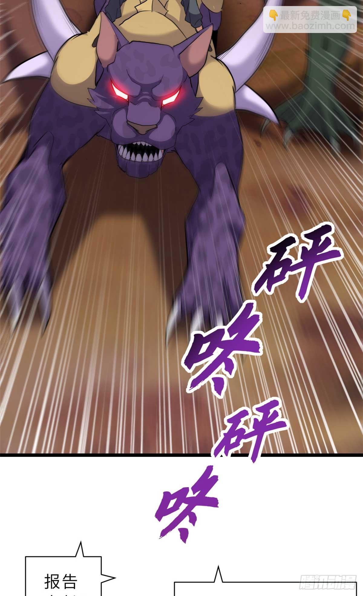 超神寵獸店 - 147 反攻(1/2) - 1