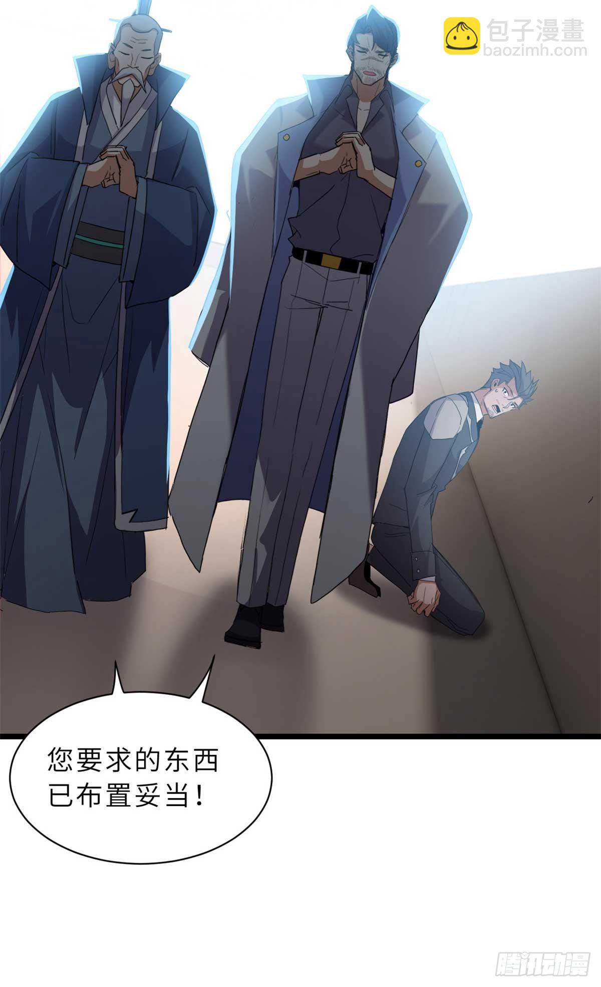 超神寵獸店 - 147 反攻(1/2) - 7