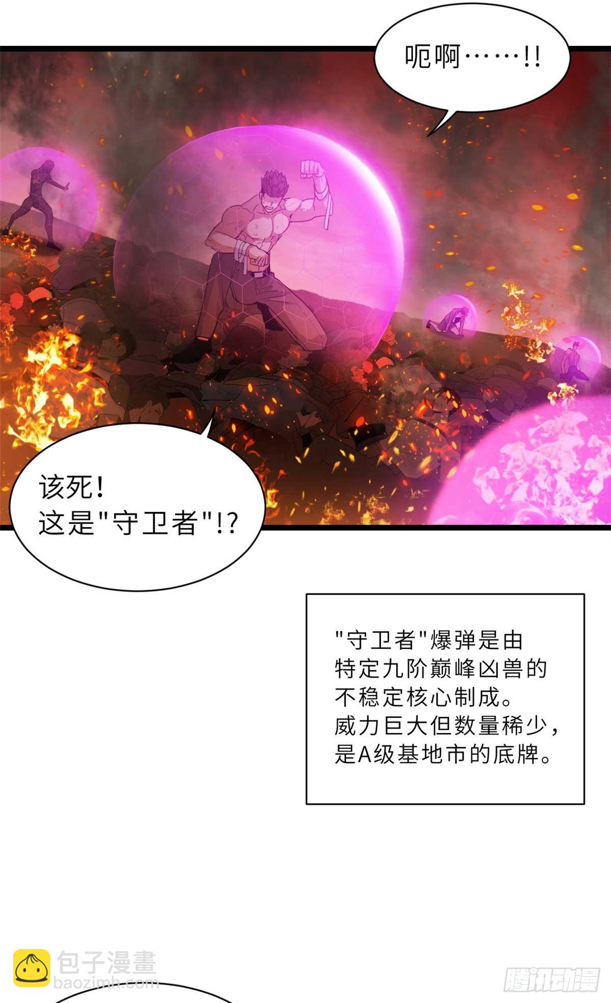 超神寵獸店 - 147 反攻(1/2) - 5