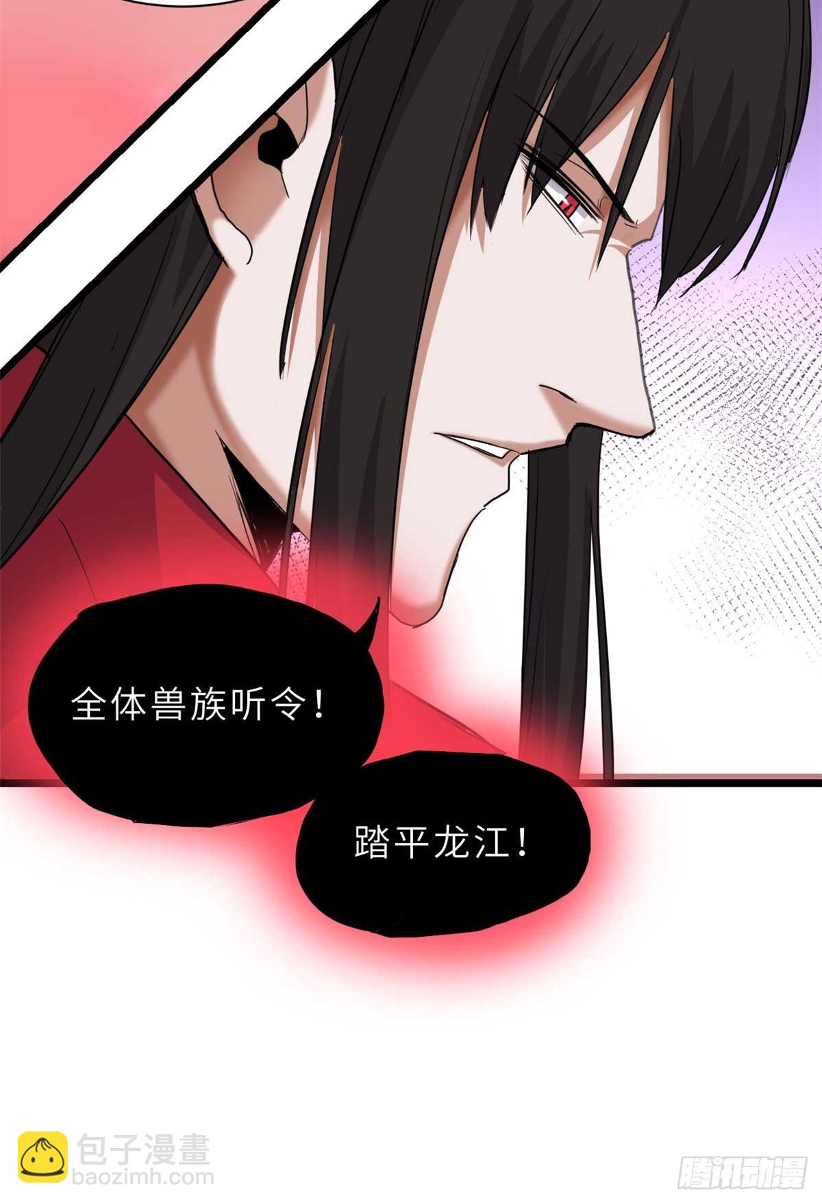 超神寵獸店 - 147 反攻(1/2) - 7