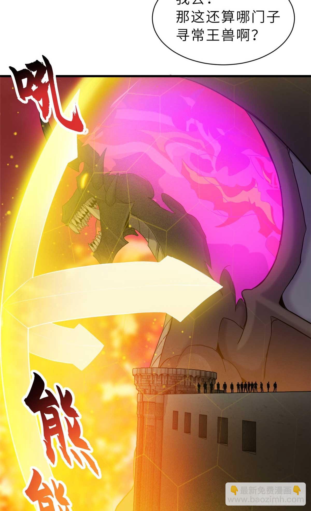 超神寵獸店 - 147 反攻(1/2) - 8