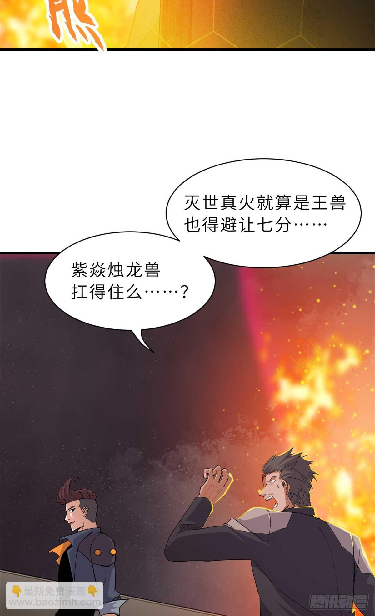 超神寵獸店 - 147 反攻(1/2) - 1