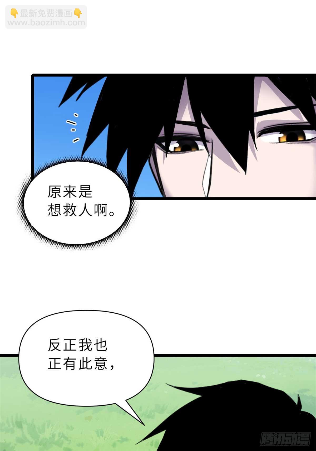 超神寵獸店 - 153 培育唐如煙(1/2) - 4