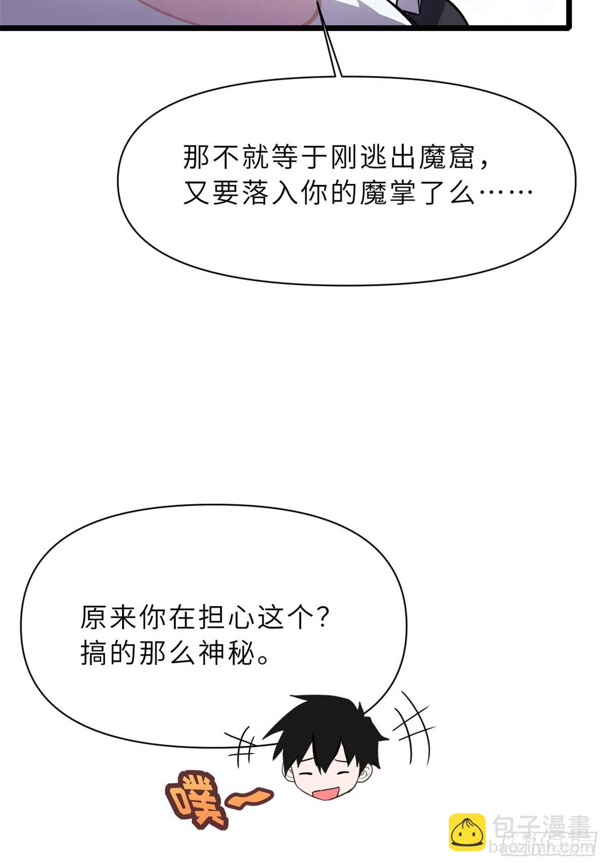 超神寵獸店 - 153 培育唐如煙(1/2) - 8