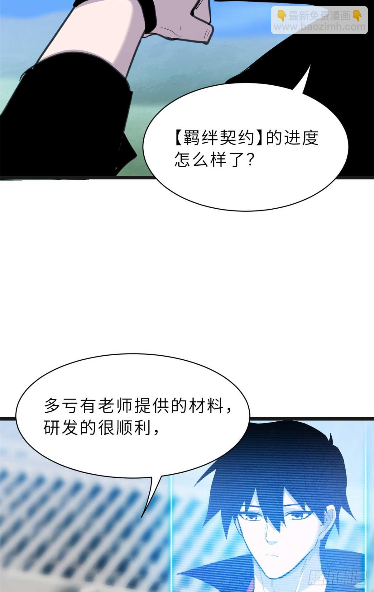 超神寵獸店 - 153 培育唐如煙(1/2) - 3