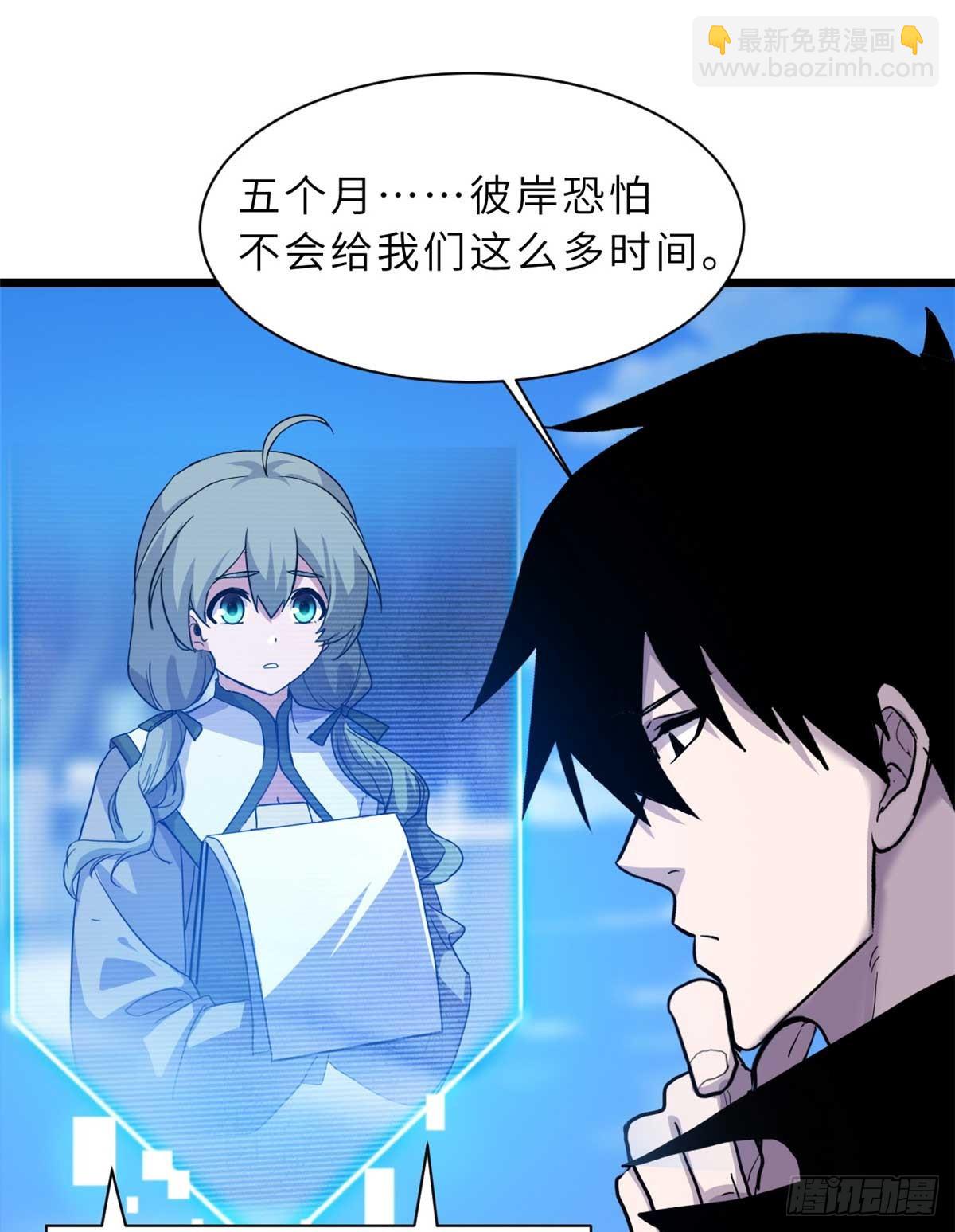 超神寵獸店 - 153 培育唐如煙(1/2) - 5