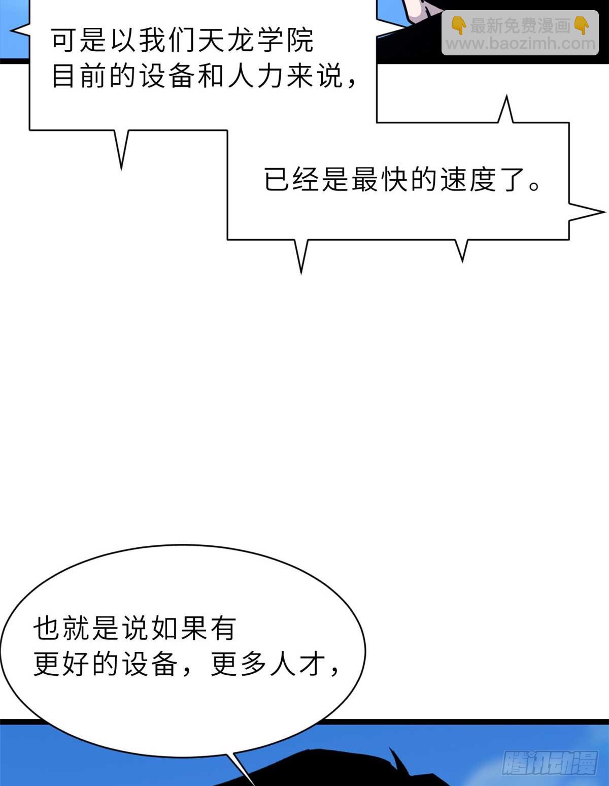 超神寵獸店 - 153 培育唐如煙(1/2) - 6