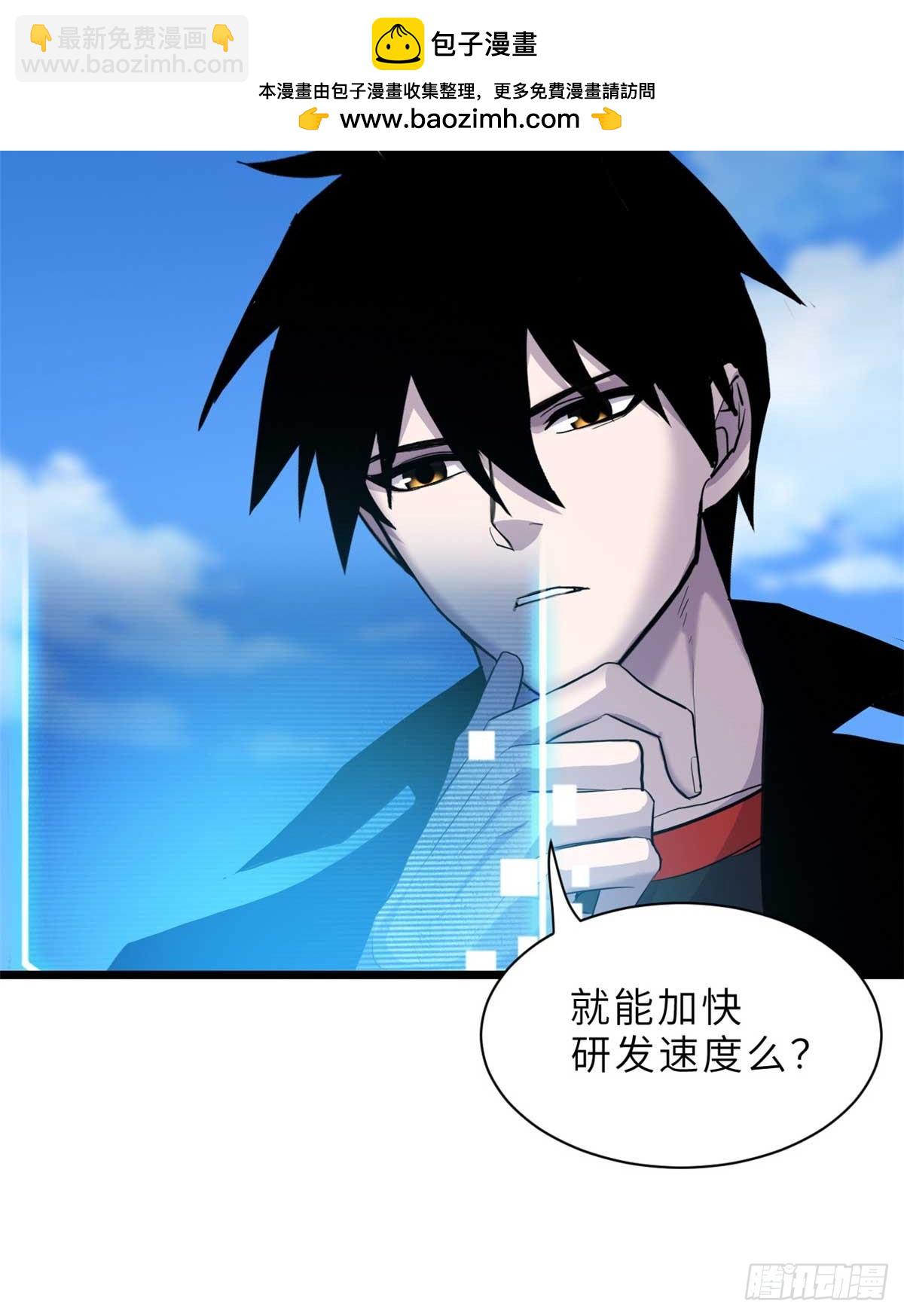 超神寵獸店 - 153 培育唐如煙(1/2) - 7