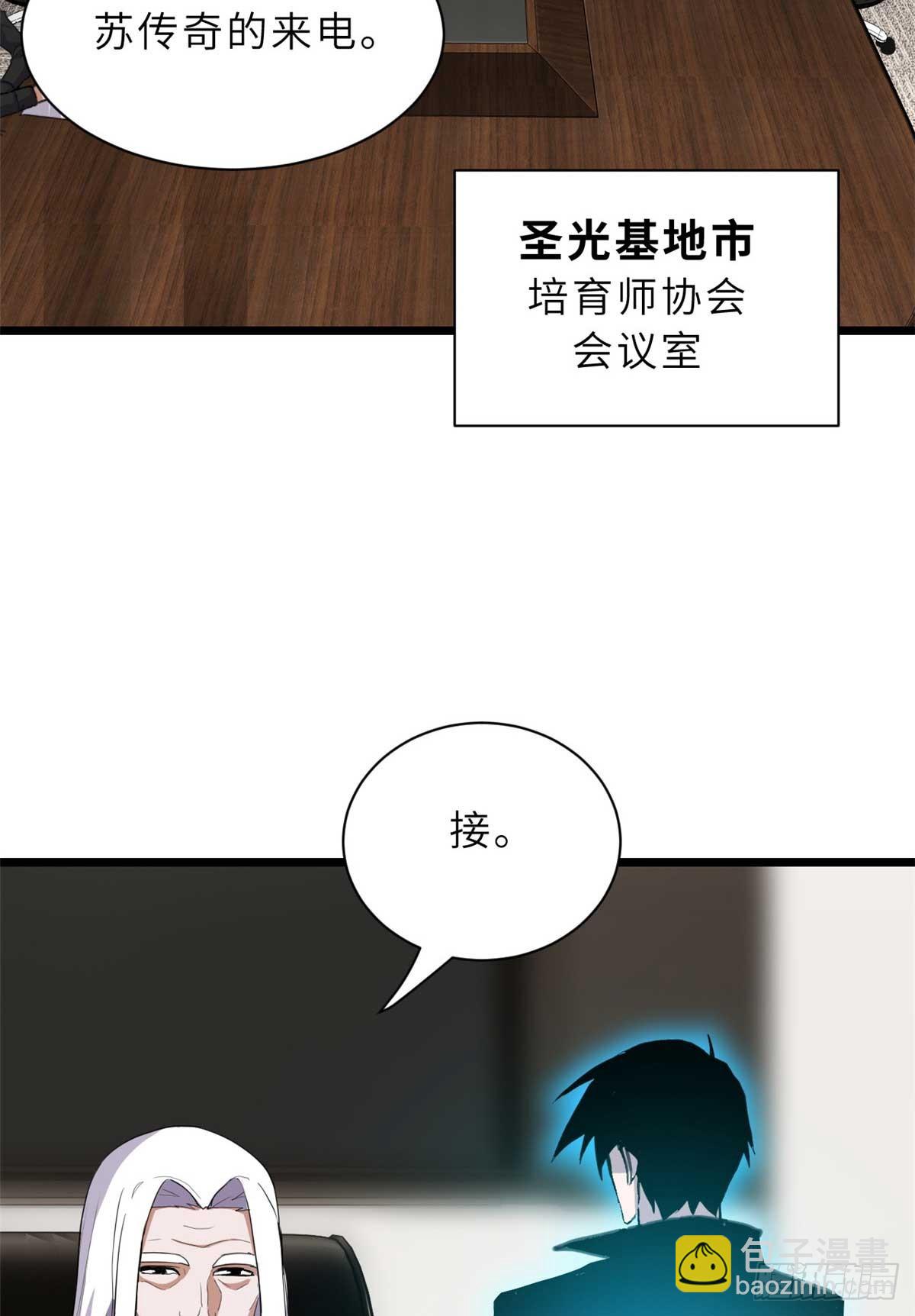 超神寵獸店 - 153 培育唐如煙(1/2) - 1