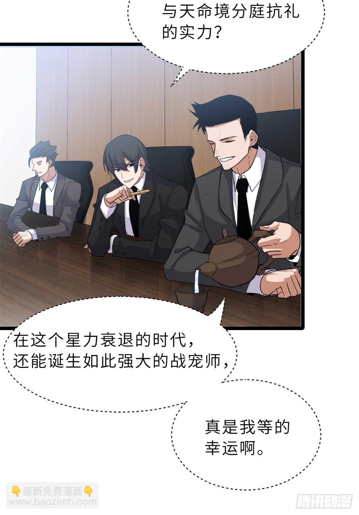 超神寵獸店 - 153 培育唐如煙(1/2) - 4