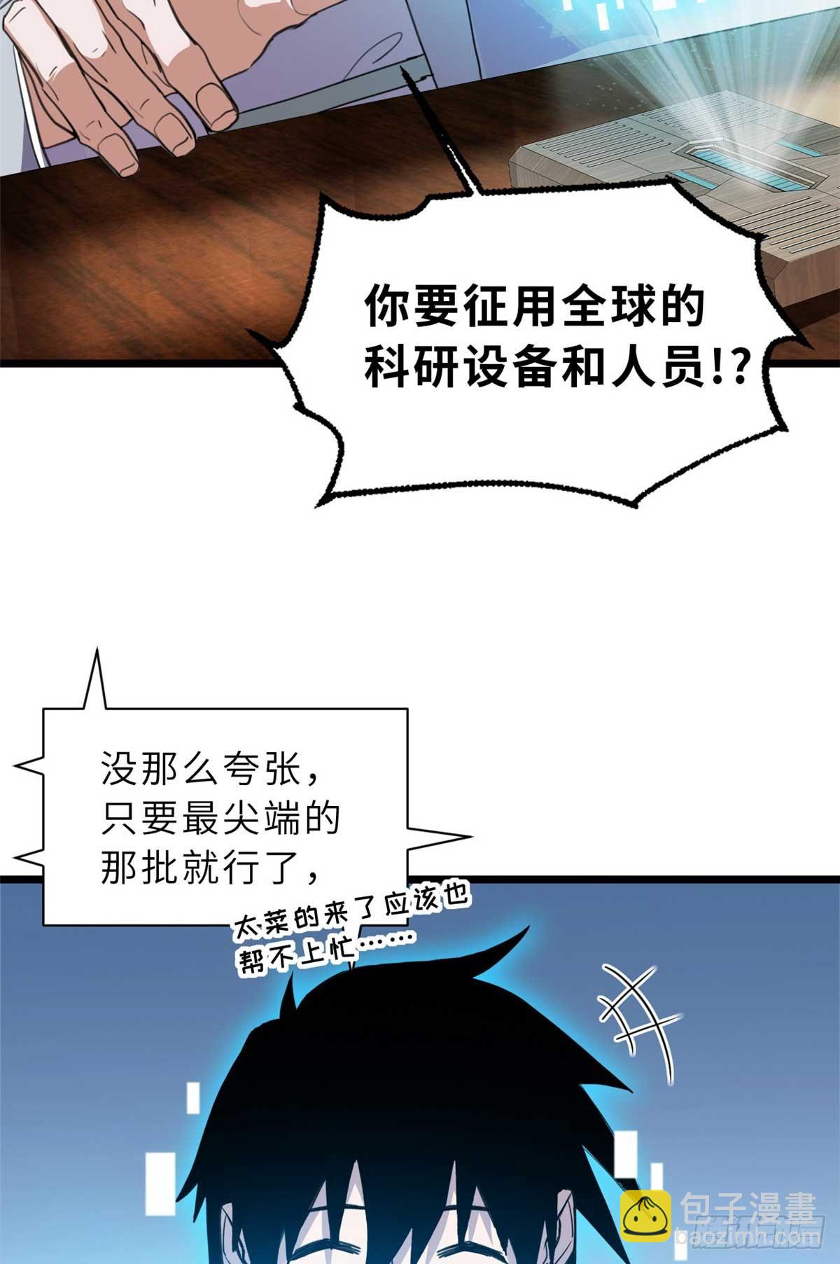 超神寵獸店 - 153 培育唐如煙(1/2) - 6