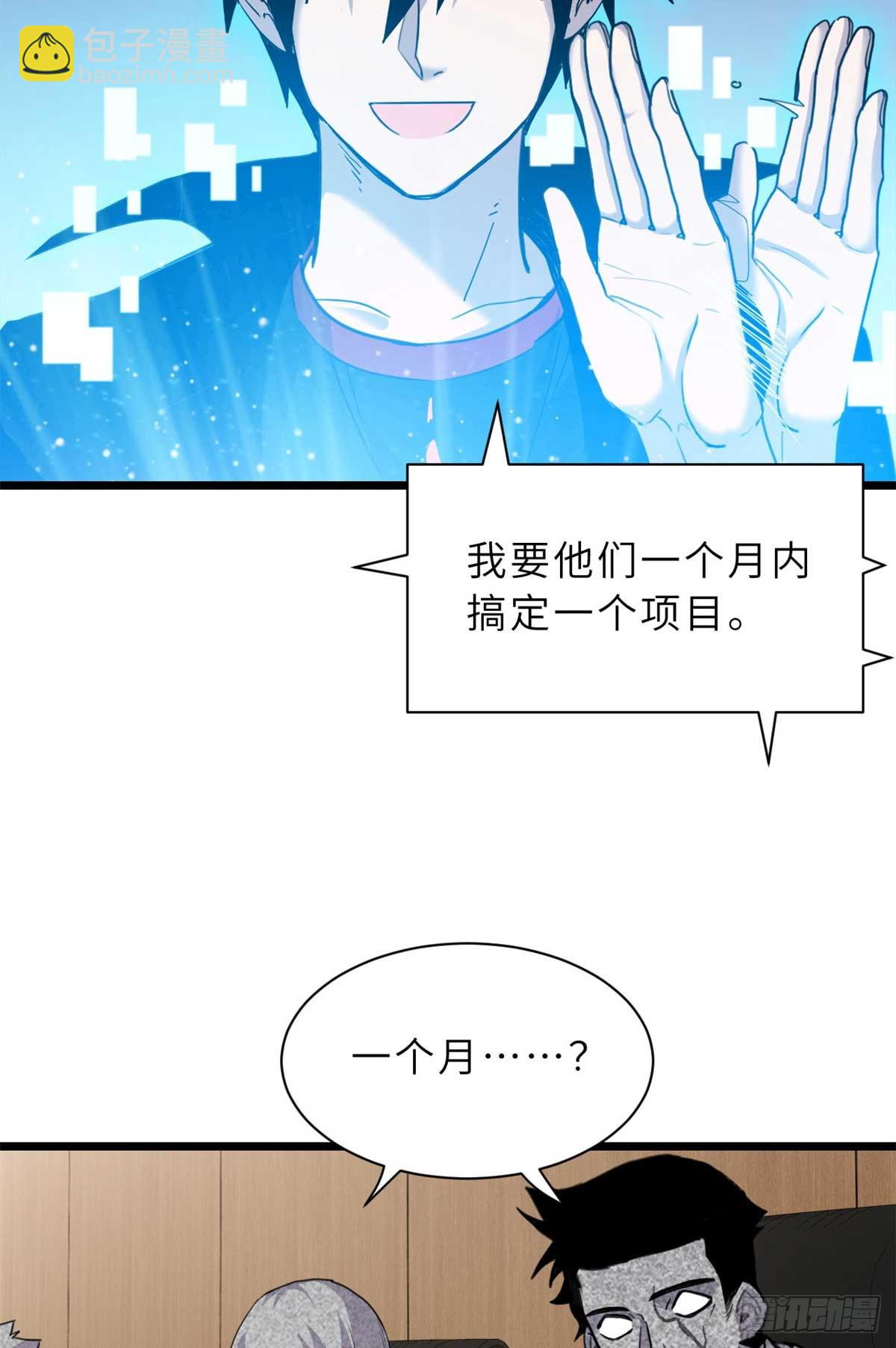 超神寵獸店 - 153 培育唐如煙(1/2) - 7