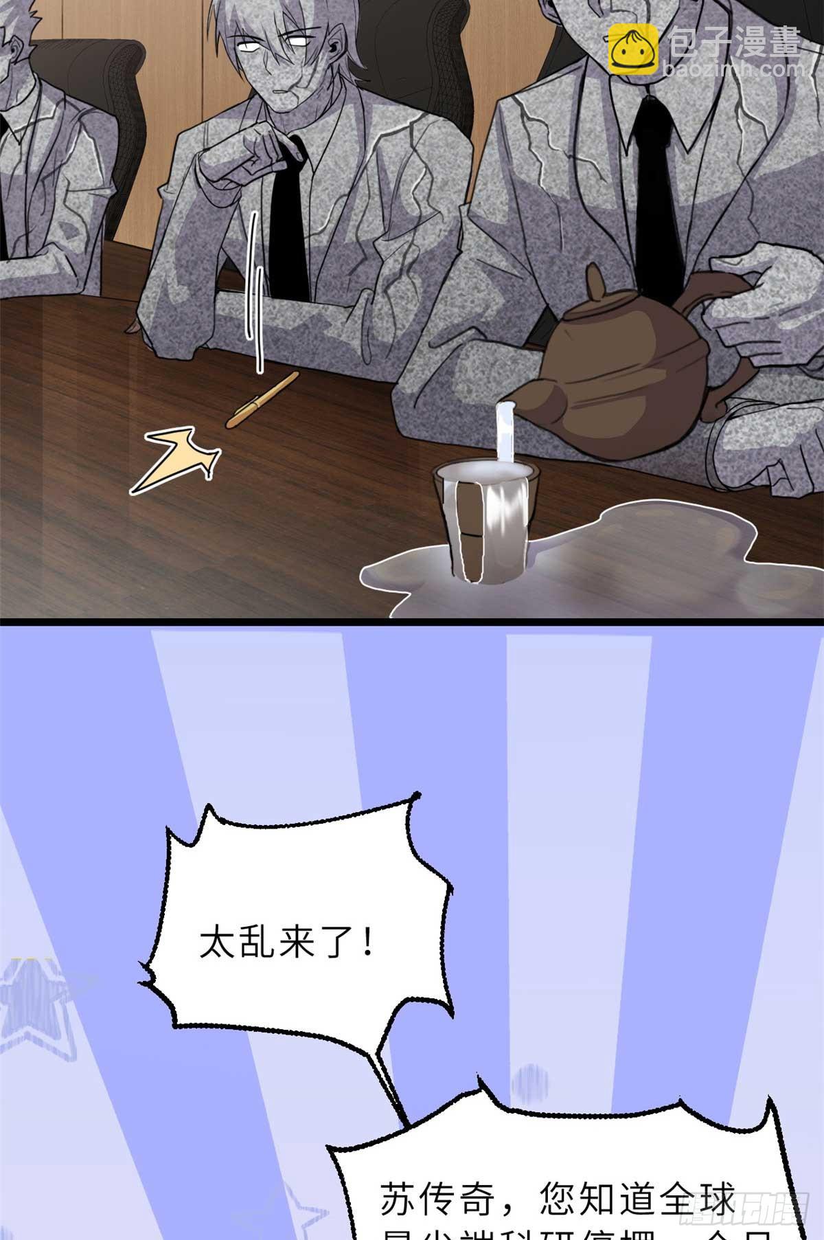 超神寵獸店 - 153 培育唐如煙(1/2) - 8