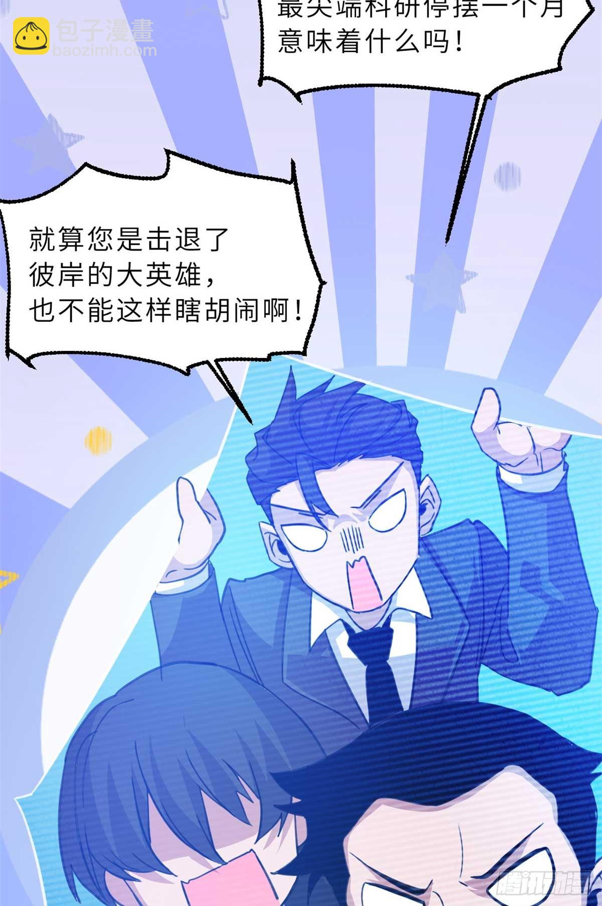 超神寵獸店 - 153 培育唐如煙(1/2) - 1