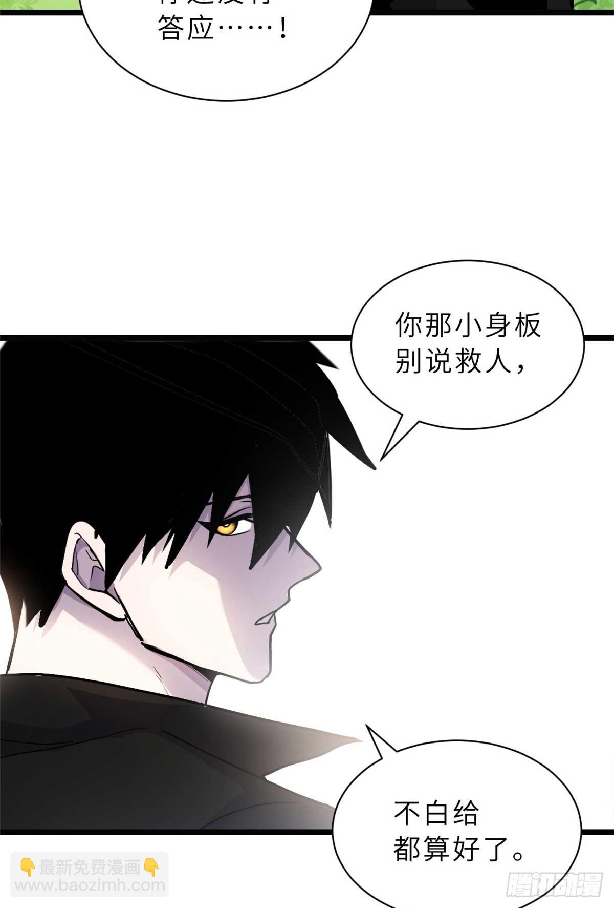 超神寵獸店 - 153 培育唐如煙(1/2) - 8