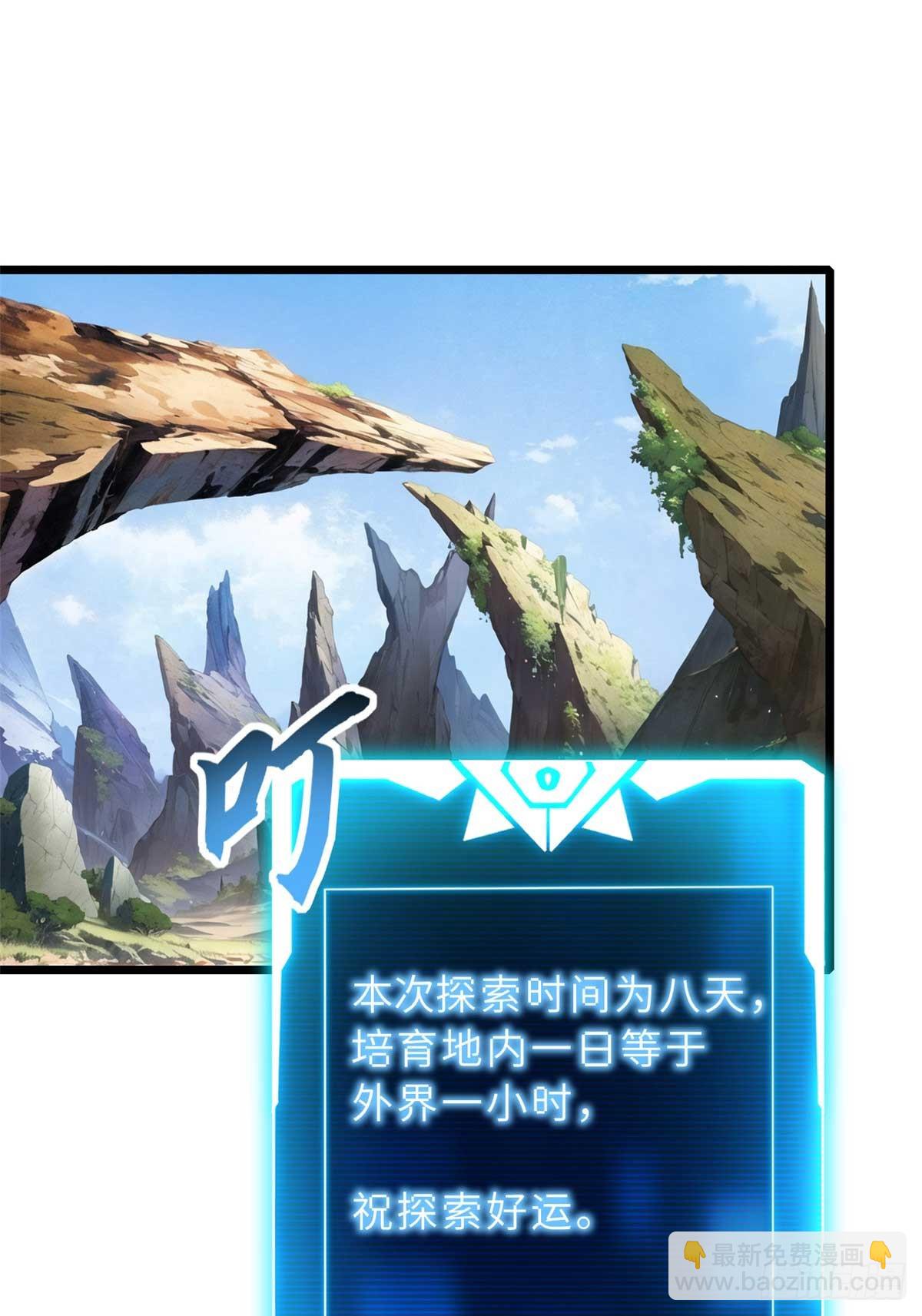 超神寵獸店 - 153 培育唐如煙(1/2) - 4