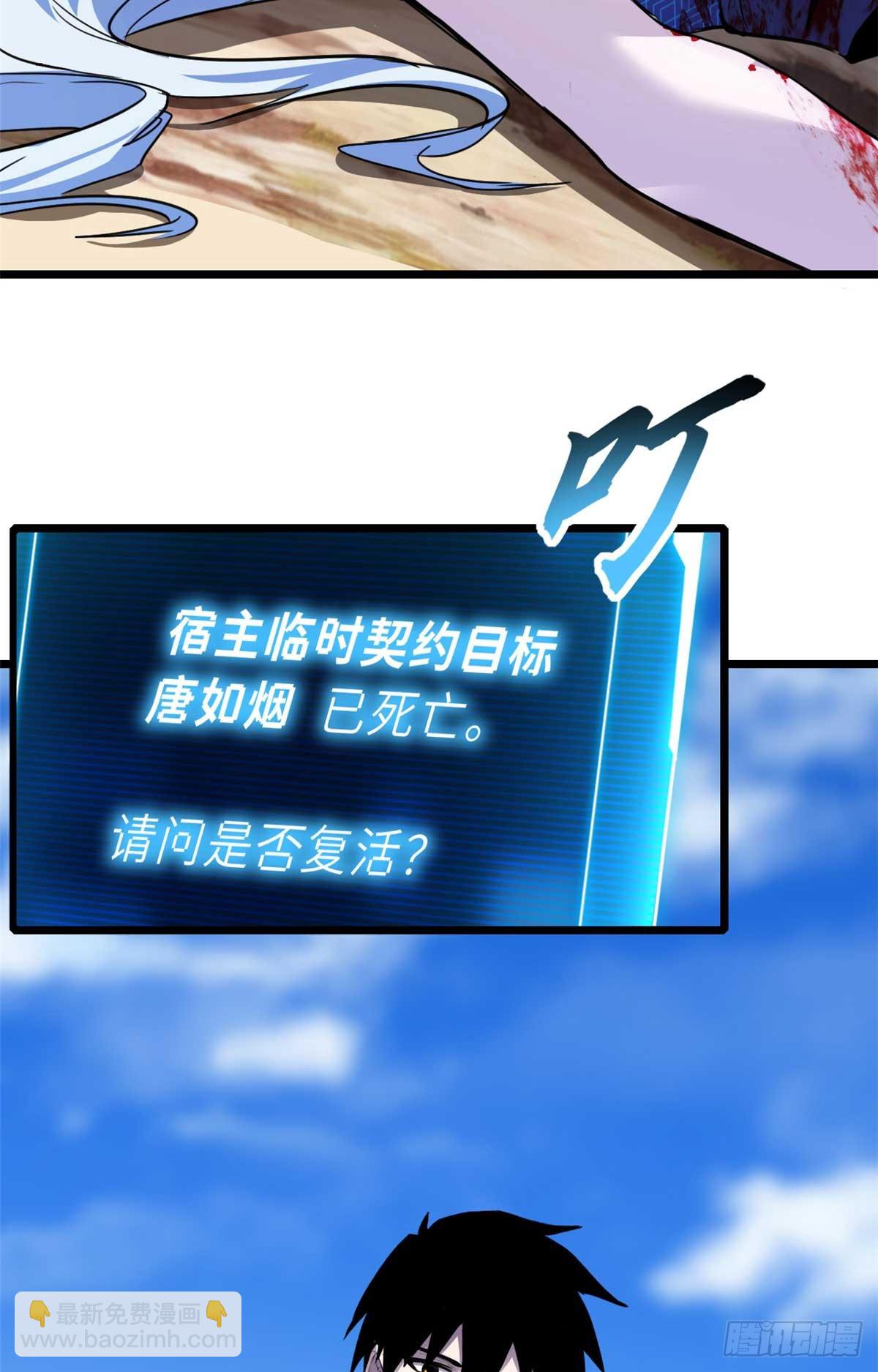 超神寵獸店 - 153 培育唐如煙(2/2) - 1