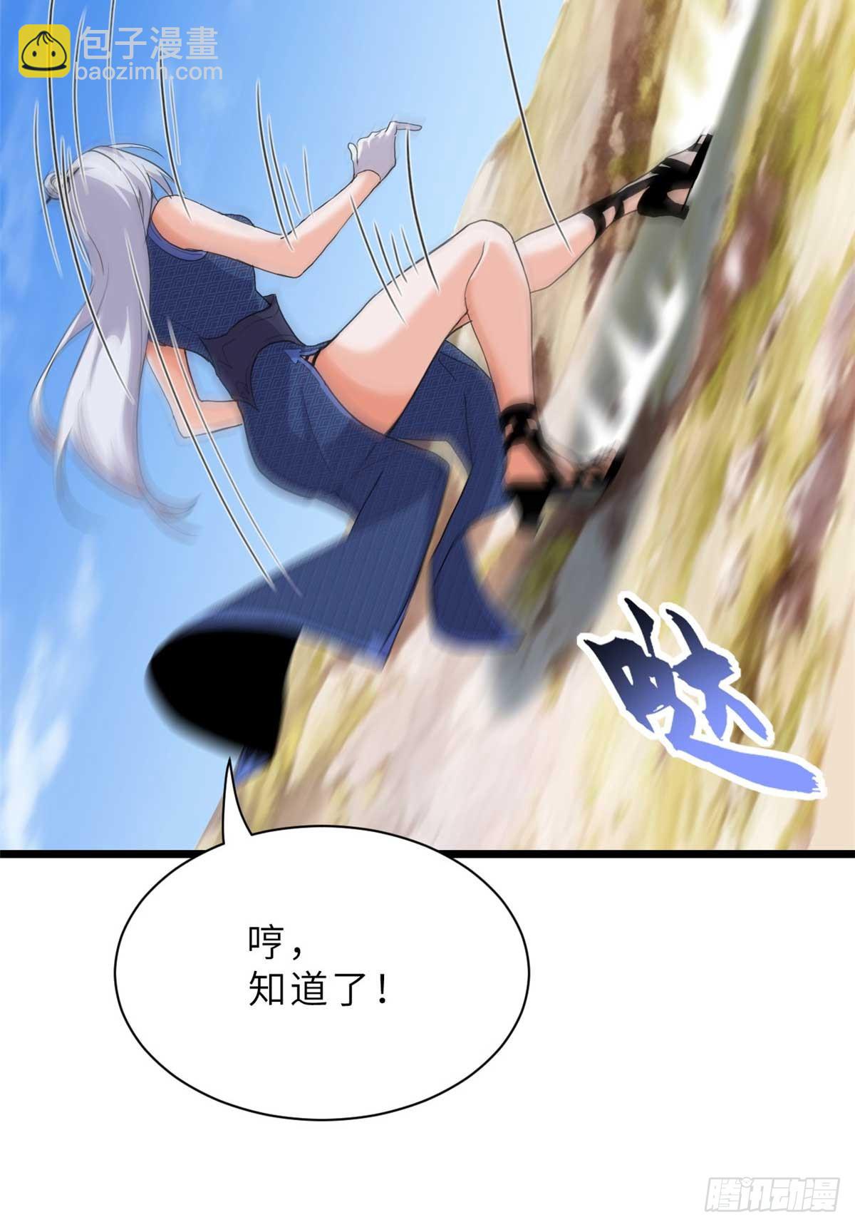 超神寵獸店 - 153 培育唐如煙(2/2) - 4