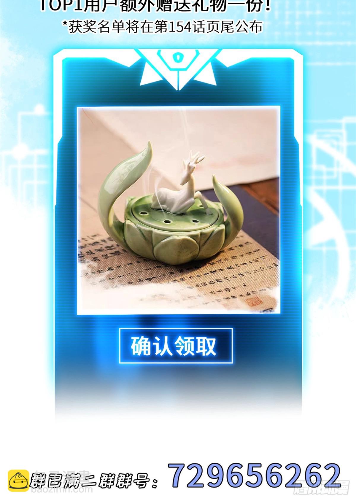 超神寵獸店 - 153 培育唐如煙(2/2) - 5