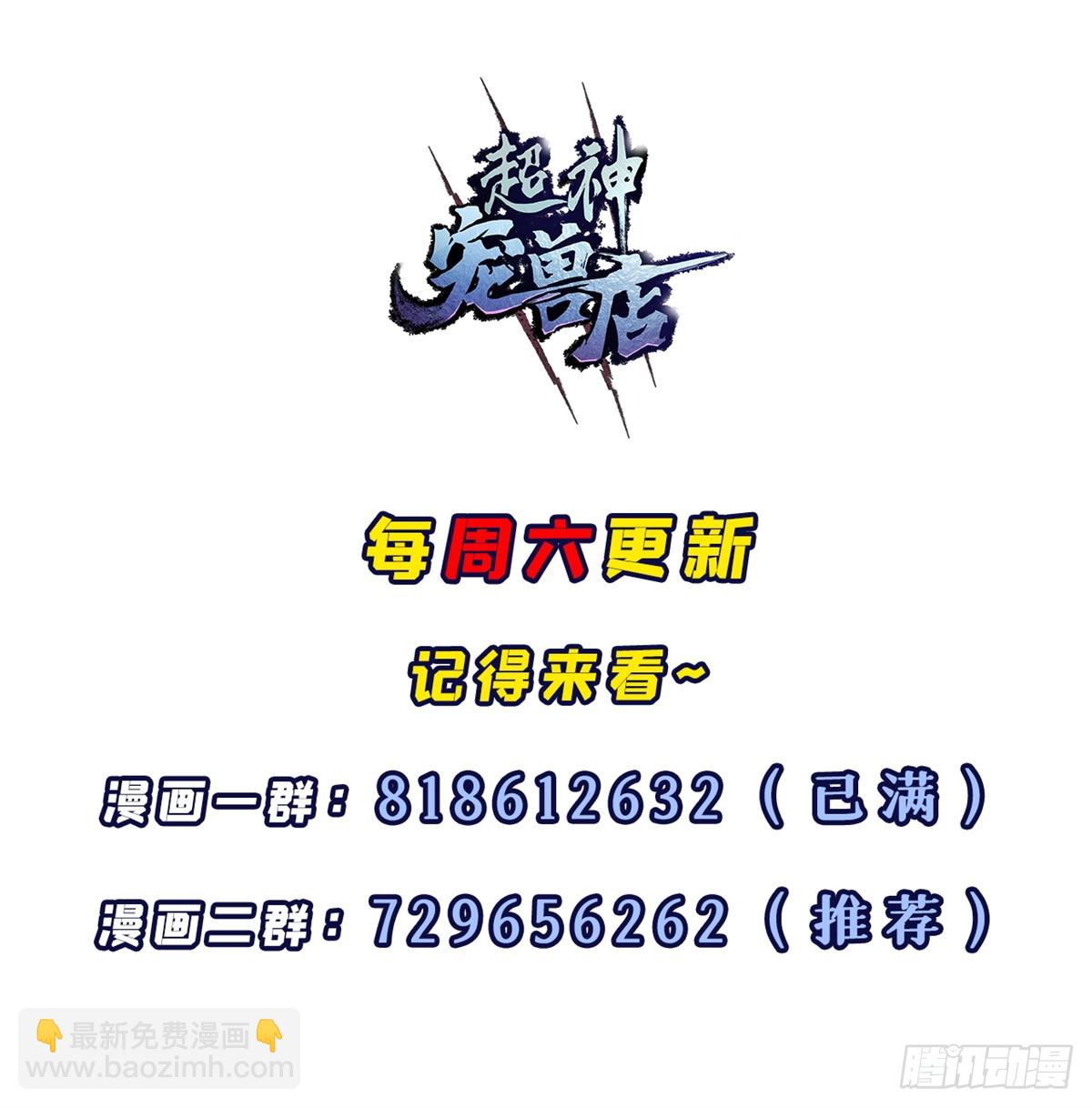 超神寵獸店 - 153 培育唐如煙(2/2) - 1