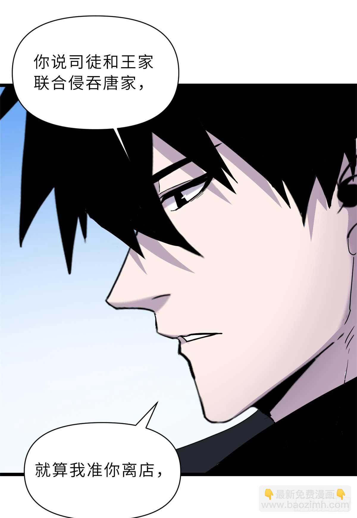 超神寵獸店 - 153 培育唐如煙(1/2) - 8