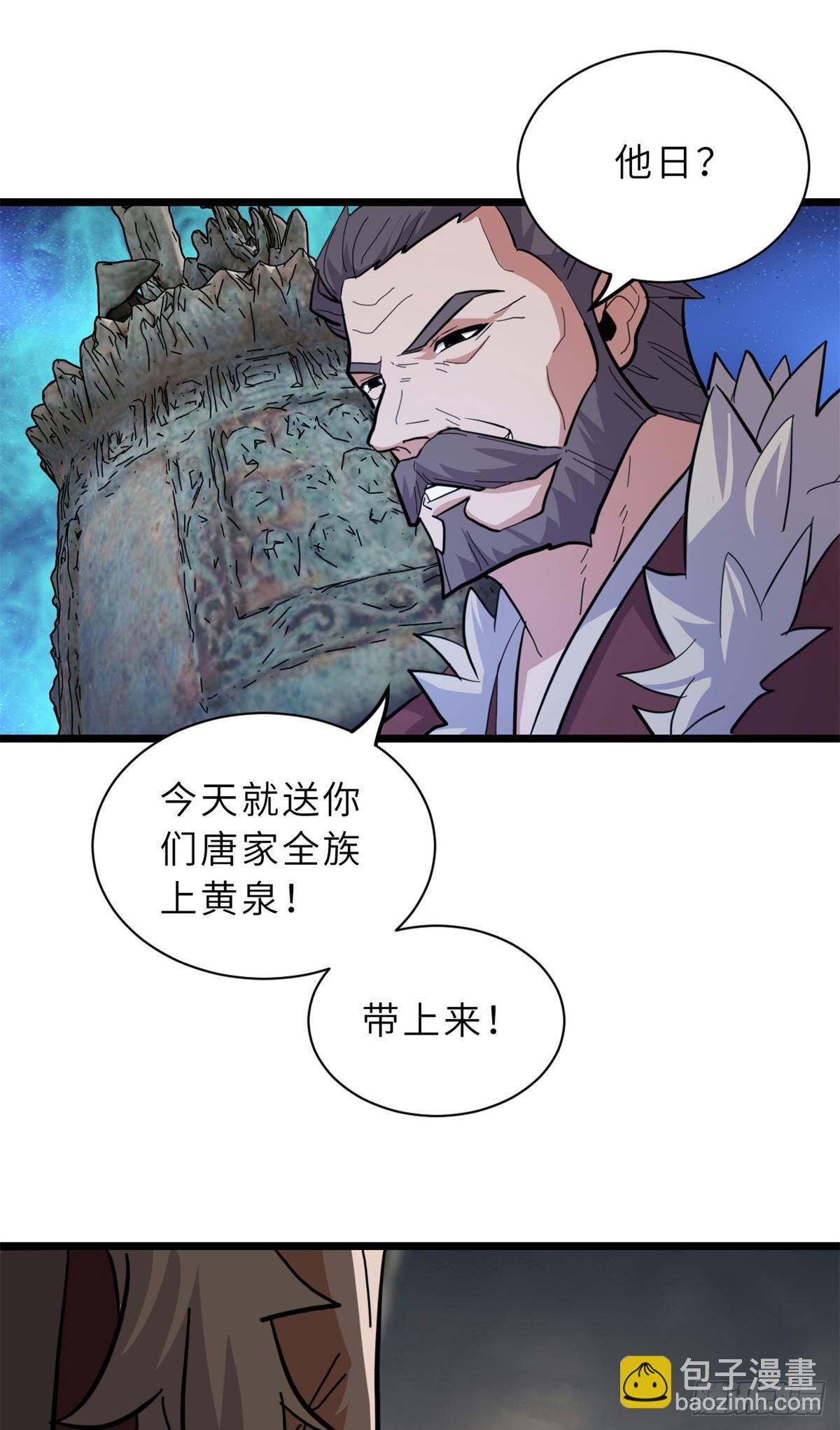 超神寵獸店 - 156 唐如煙的威懾(1/2) - 5