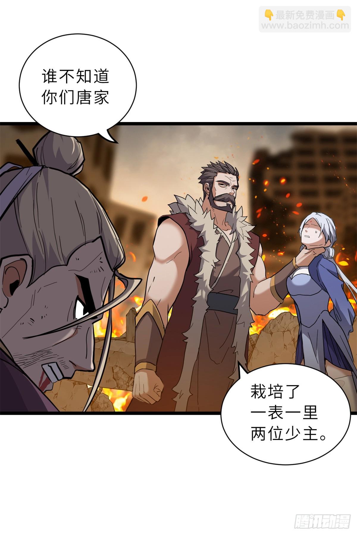 超神寵獸店 - 156 唐如煙的威懾(1/2) - 8