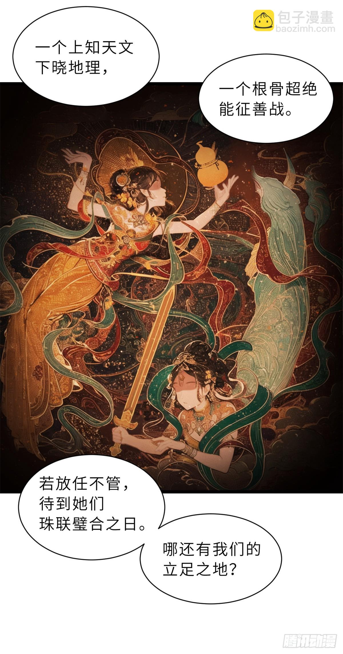 超神寵獸店 - 156 唐如煙的威懾(1/2) - 1