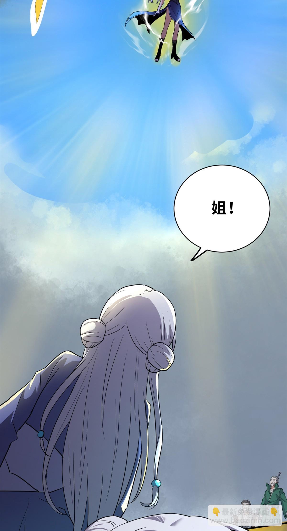 超神寵獸店 - 156 唐如煙的威懾(1/2) - 4