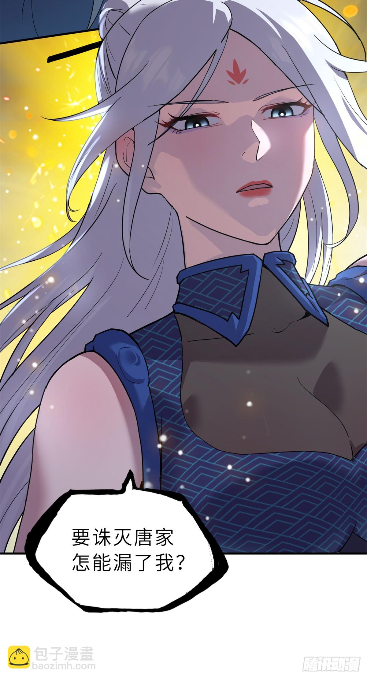 超神寵獸店 - 156 唐如煙的威懾(1/2) - 5