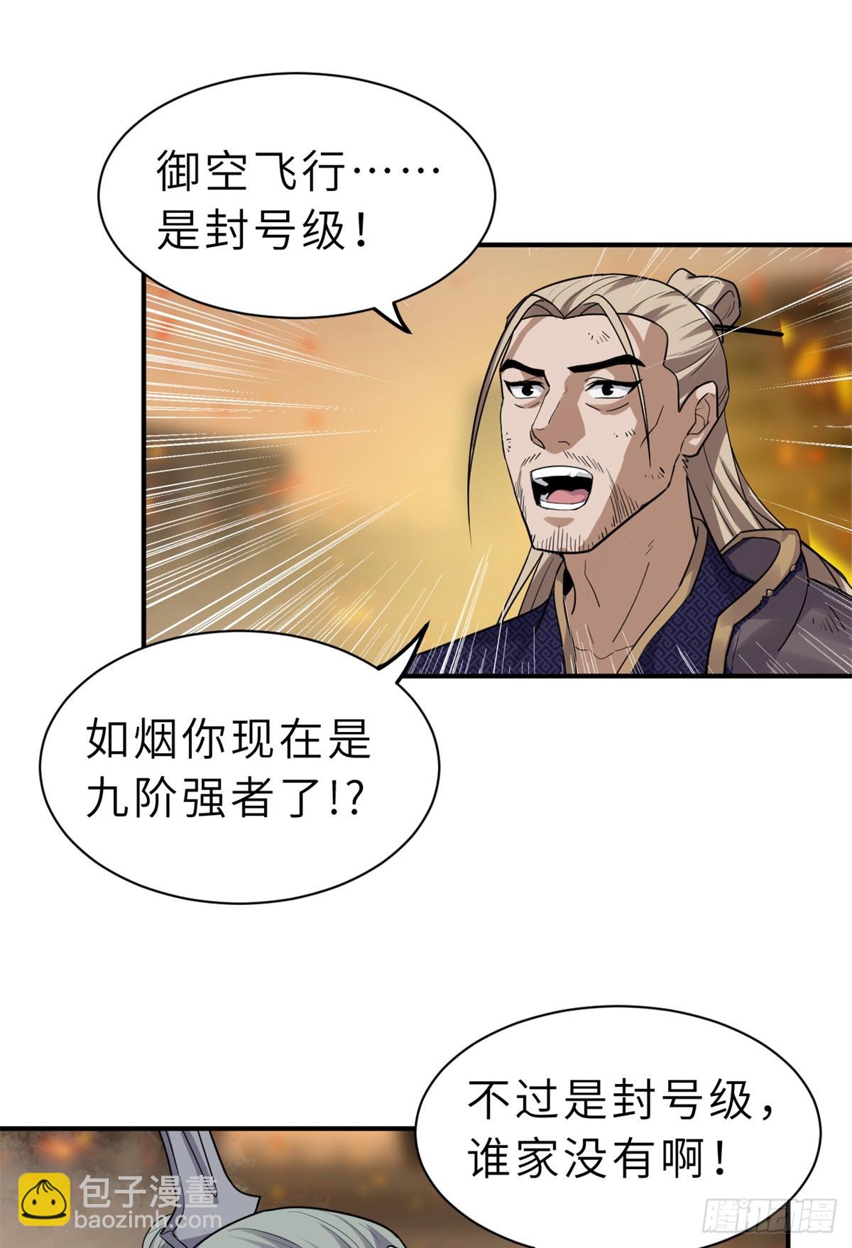 超神寵獸店 - 156 唐如煙的威懾(1/2) - 6