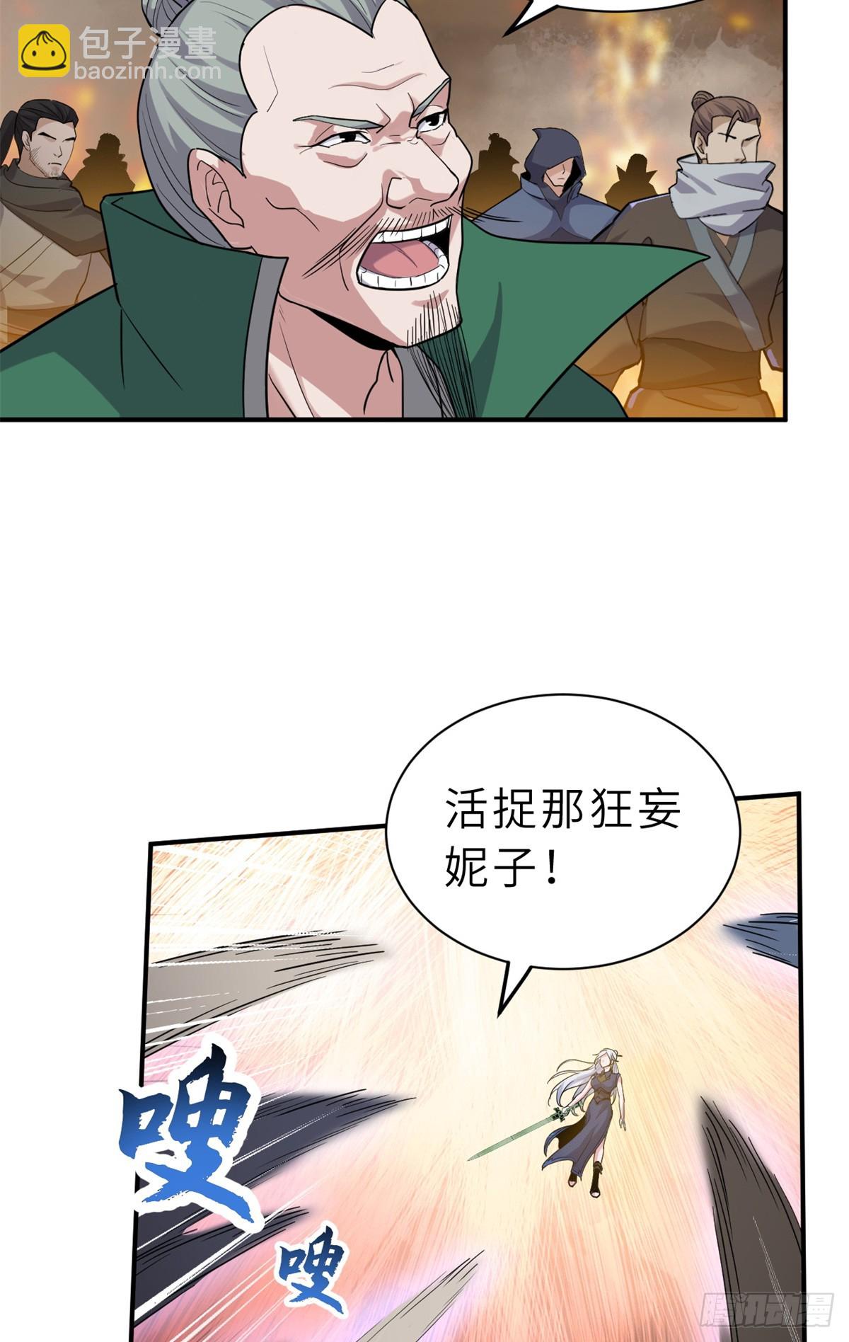 超神寵獸店 - 156 唐如煙的威懾(1/2) - 7