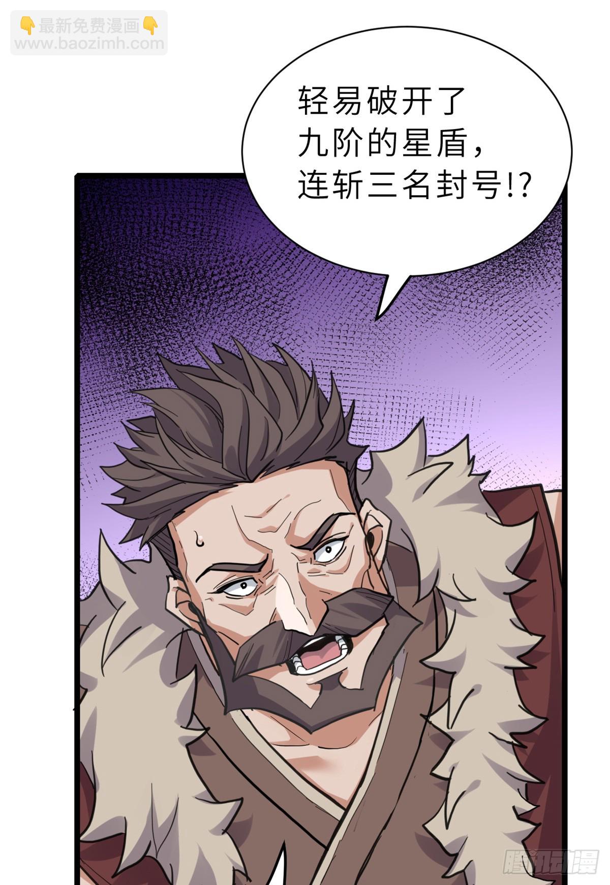 超神寵獸店 - 156 唐如煙的威懾(1/2) - 7