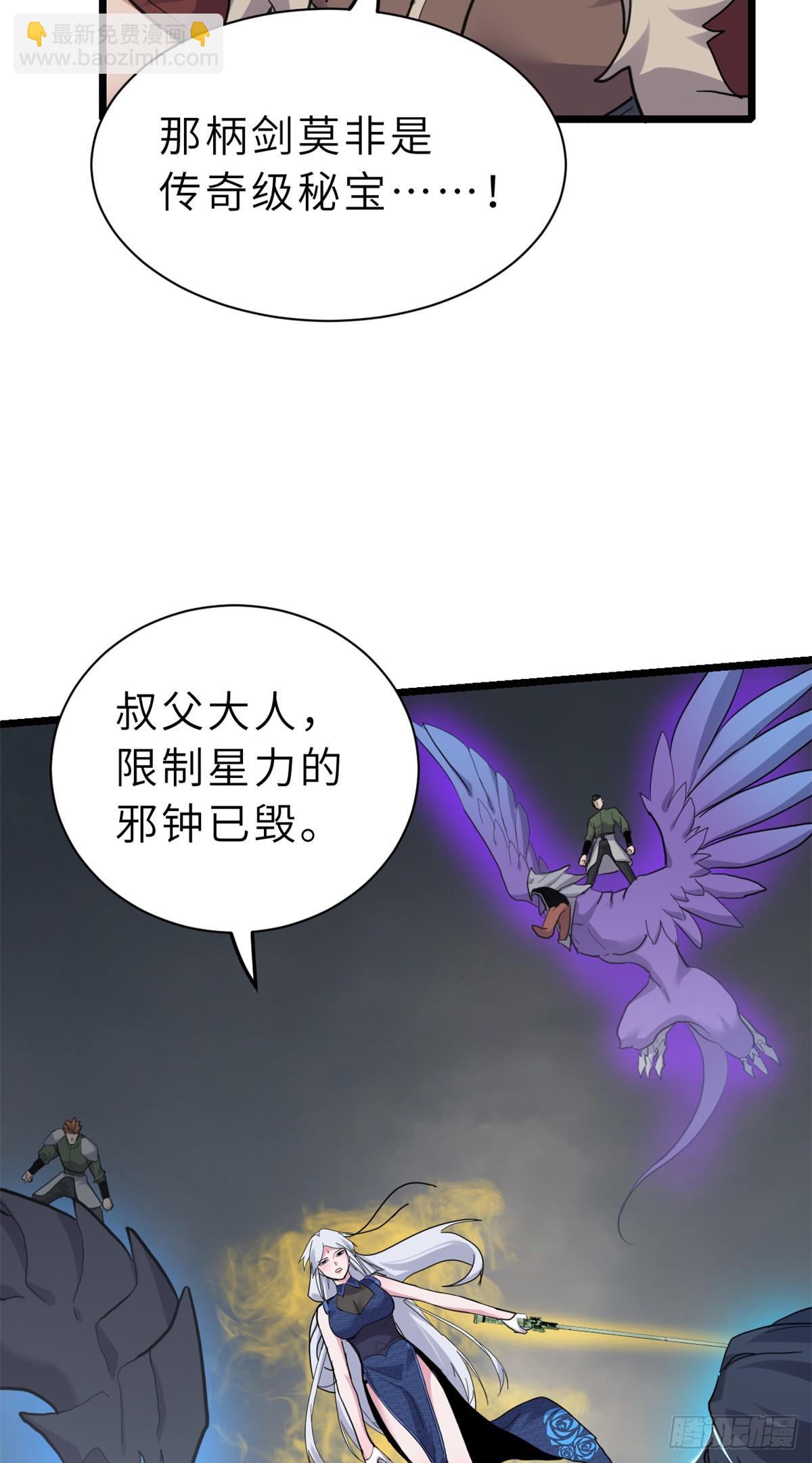 超神寵獸店 - 156 唐如煙的威懾(1/2) - 8