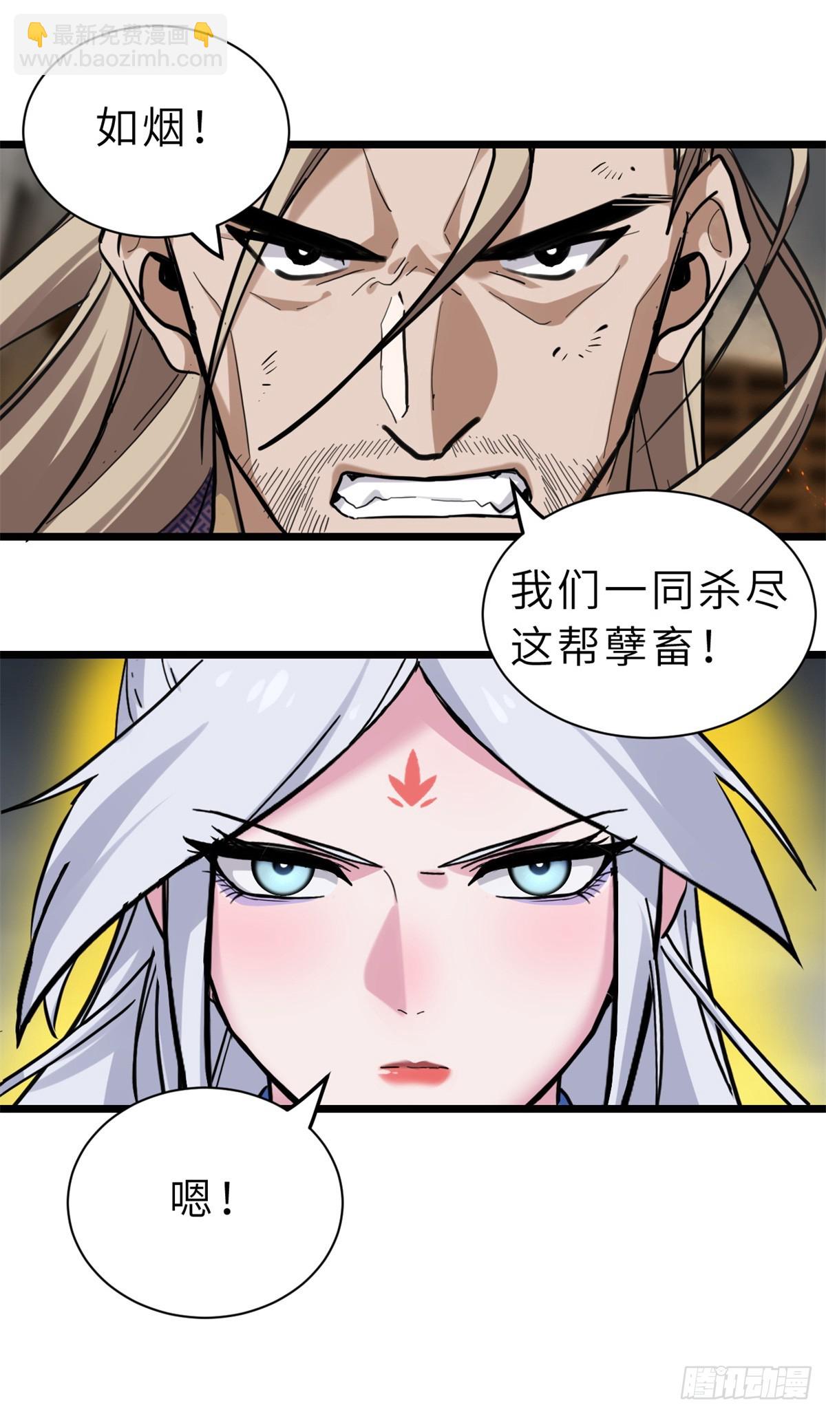 超神寵獸店 - 156 唐如煙的威懾(2/2) - 1