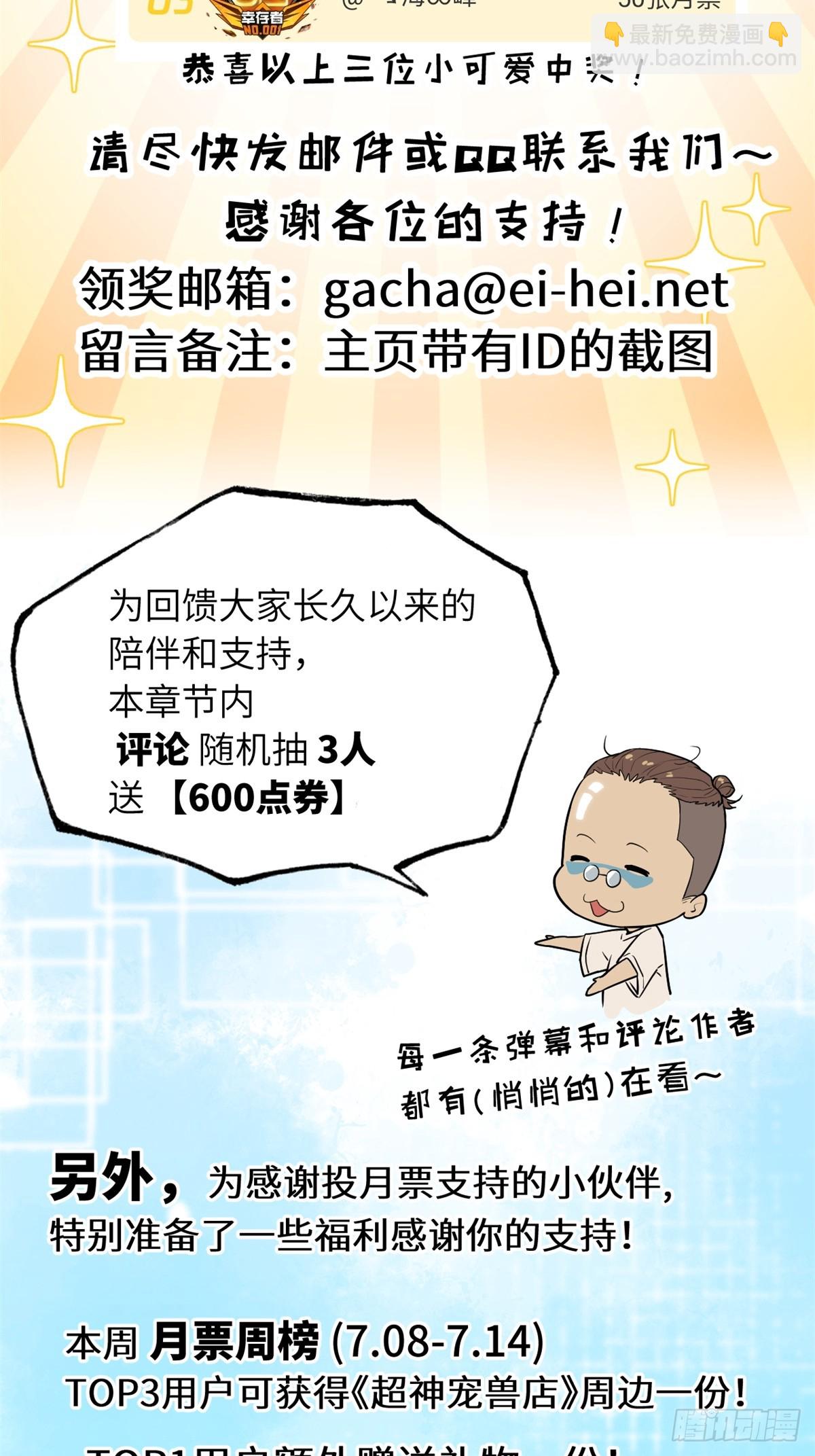 超神寵獸店 - 156 唐如煙的威懾(2/2) - 1