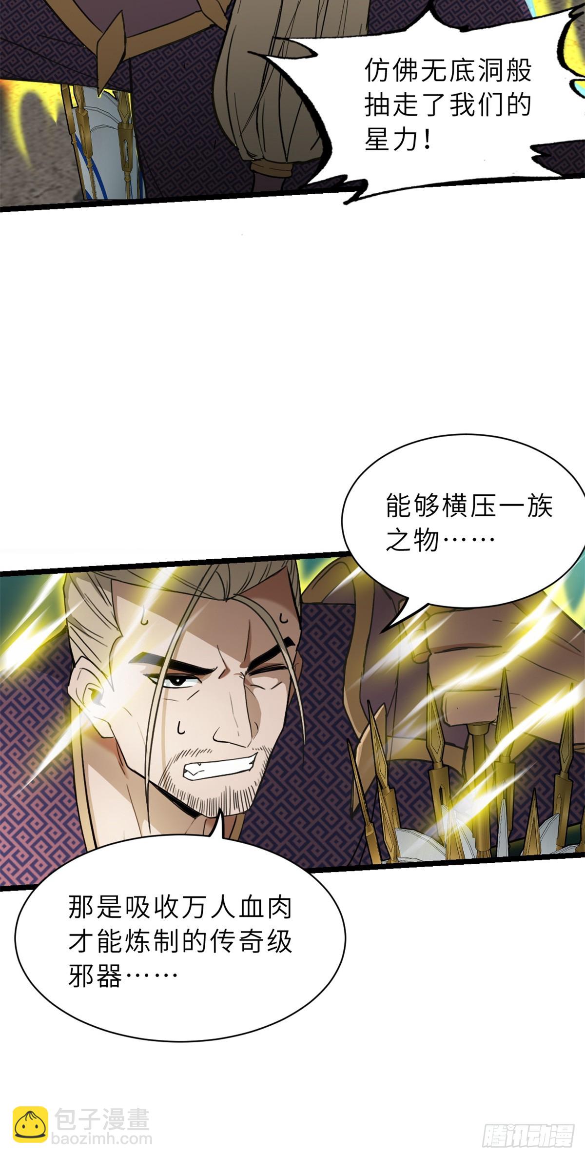 超神寵獸店 - 156 唐如煙的威懾(1/2) - 6