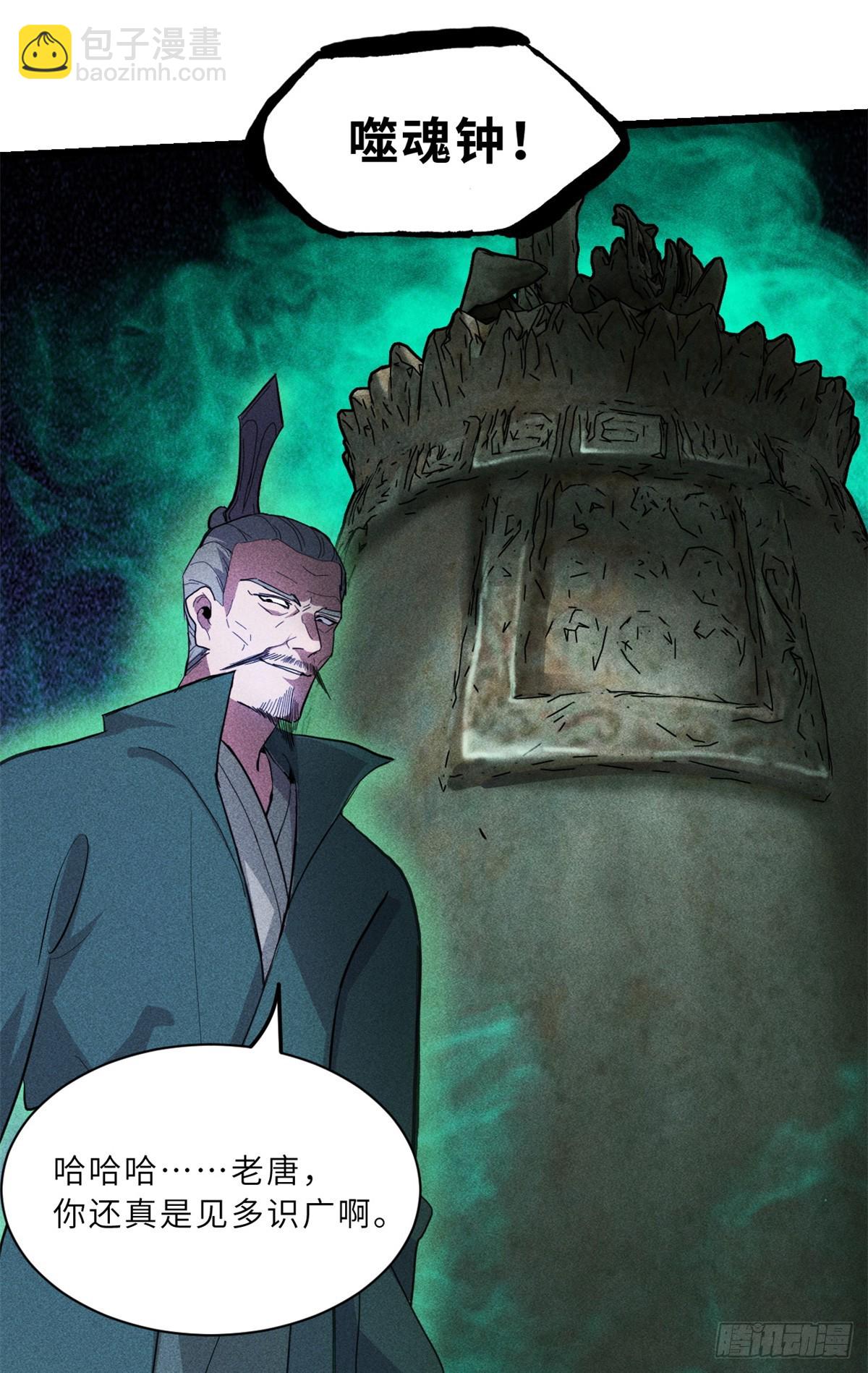 超神寵獸店 - 156 唐如煙的威懾(1/2) - 7