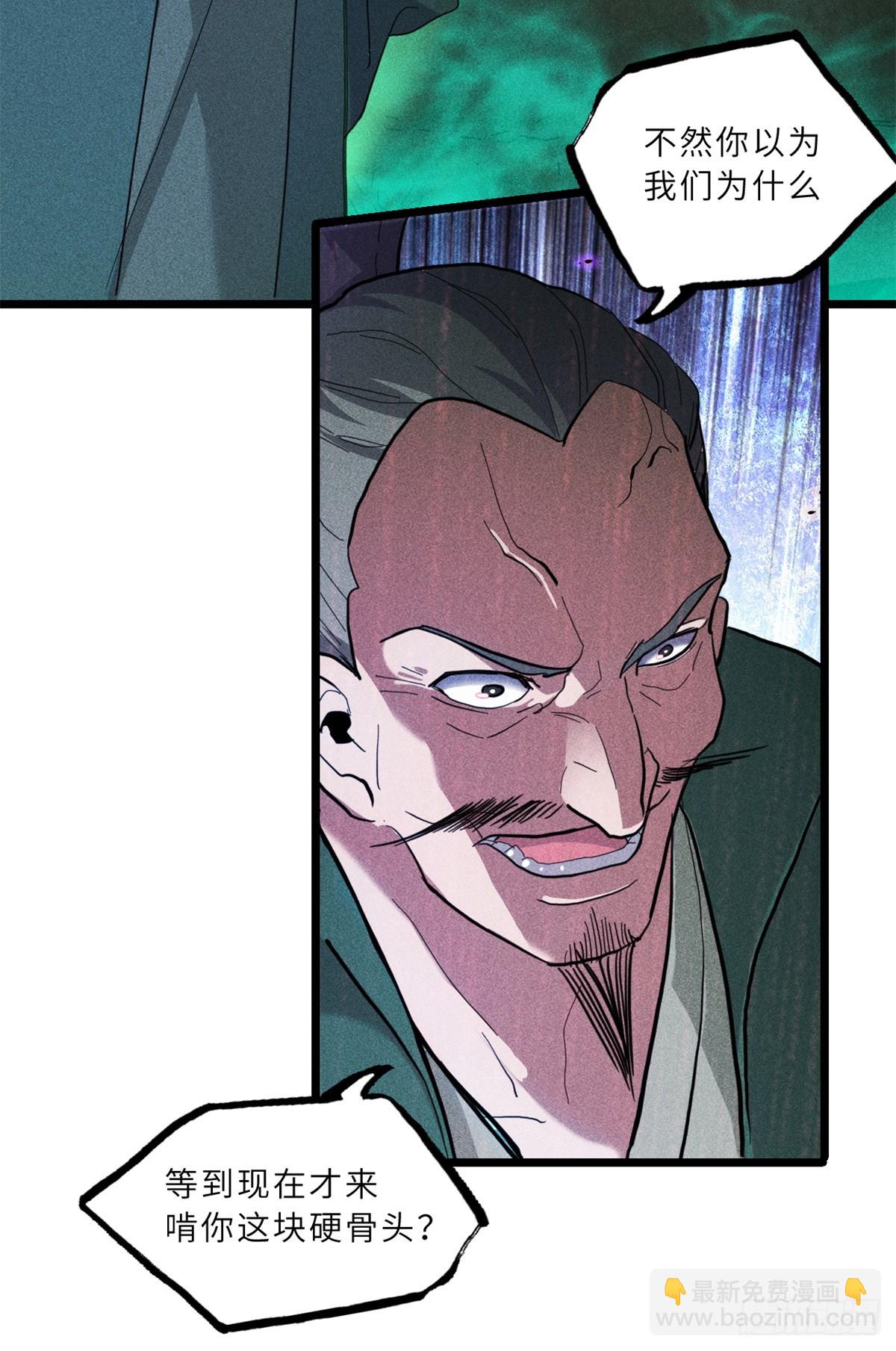 超神寵獸店 - 156 唐如煙的威懾(1/2) - 8