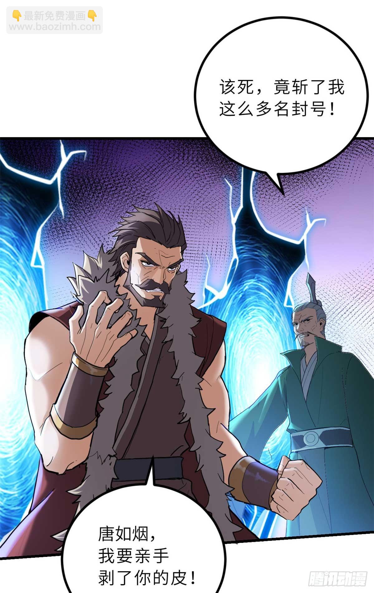 超神寵獸店 - 157 隨手一刀(1/2) - 2