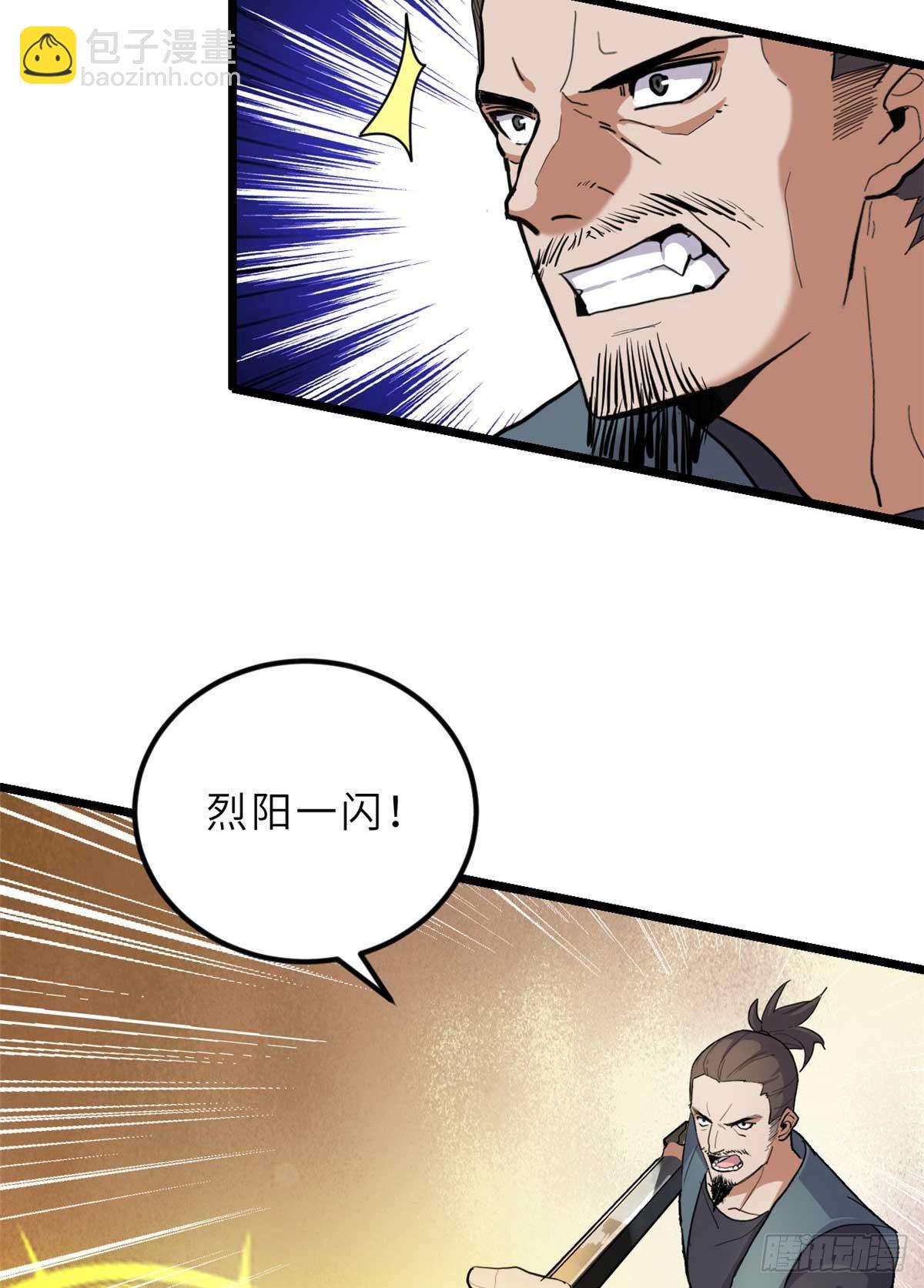 超神寵獸店 - 157 隨手一刀(1/2) - 8