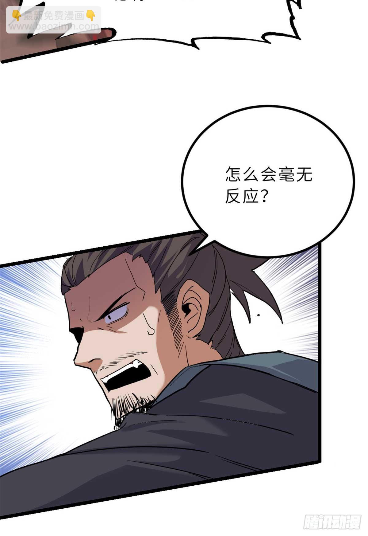 超神寵獸店 - 157 隨手一刀(1/2) - 6