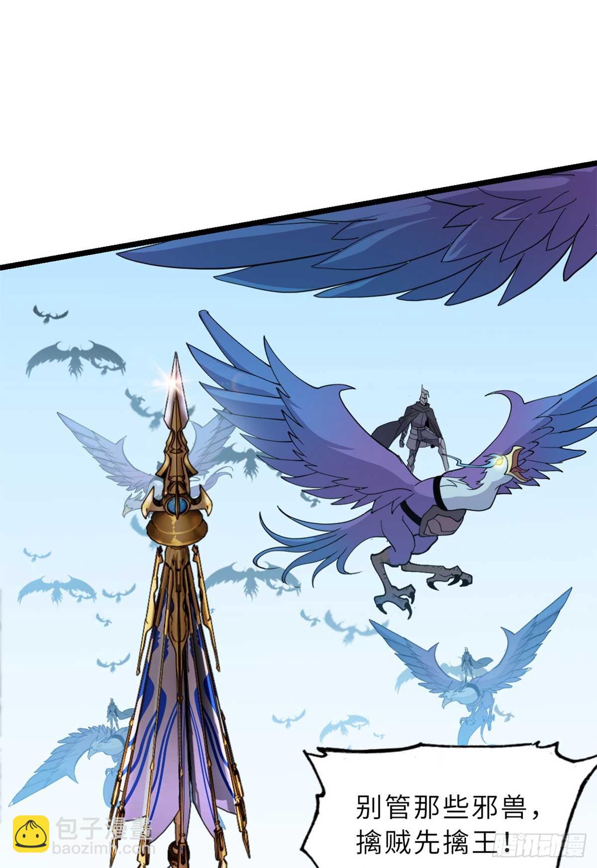 超神寵獸店 - 157 隨手一刀(1/2) - 7