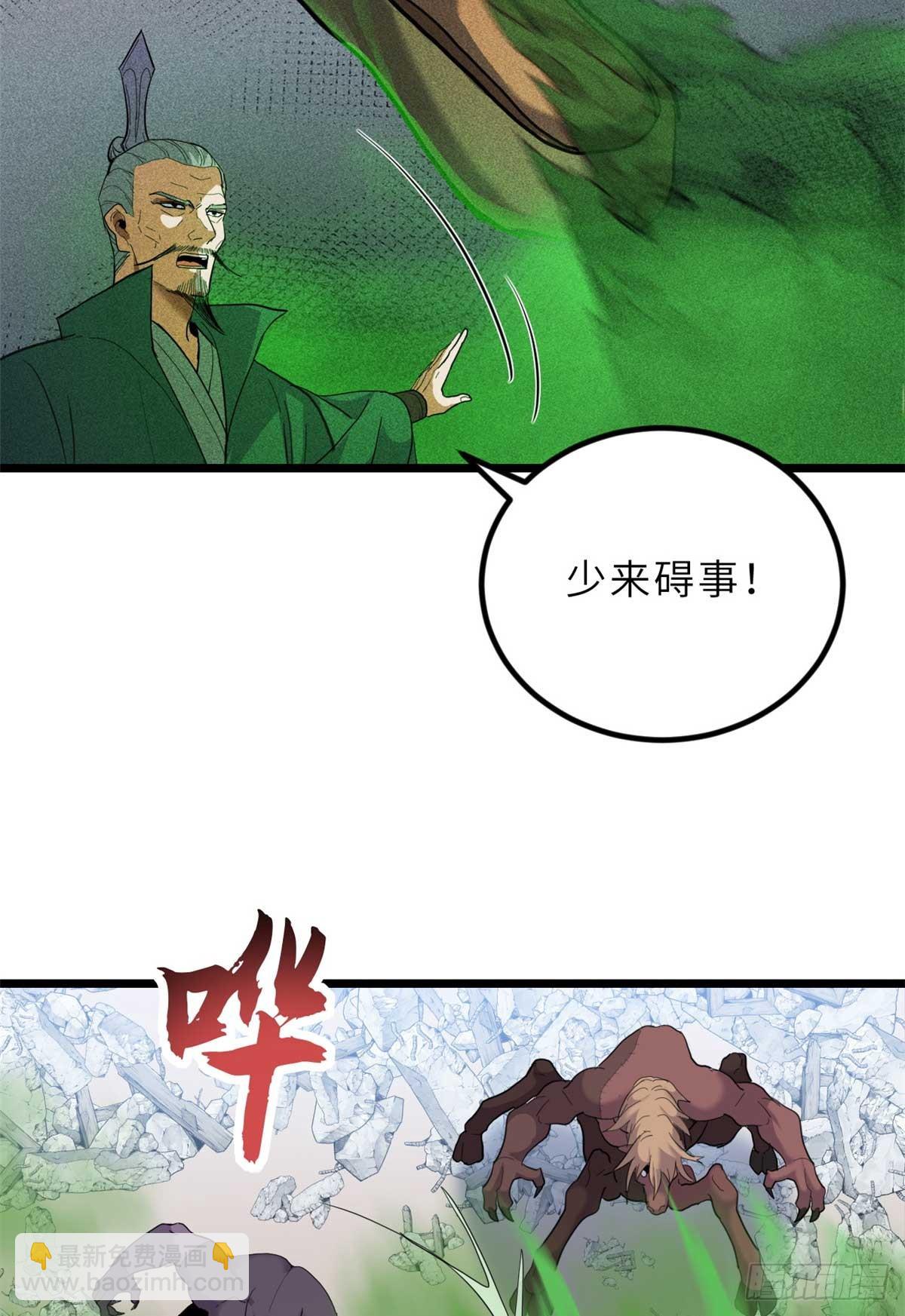 超神寵獸店 - 157 隨手一刀(1/2) - 3