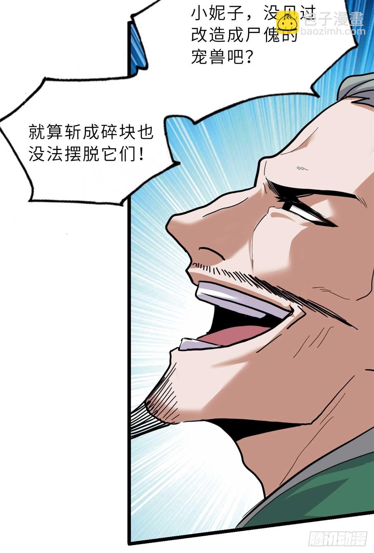 超神寵獸店 - 157 隨手一刀(1/2) - 2