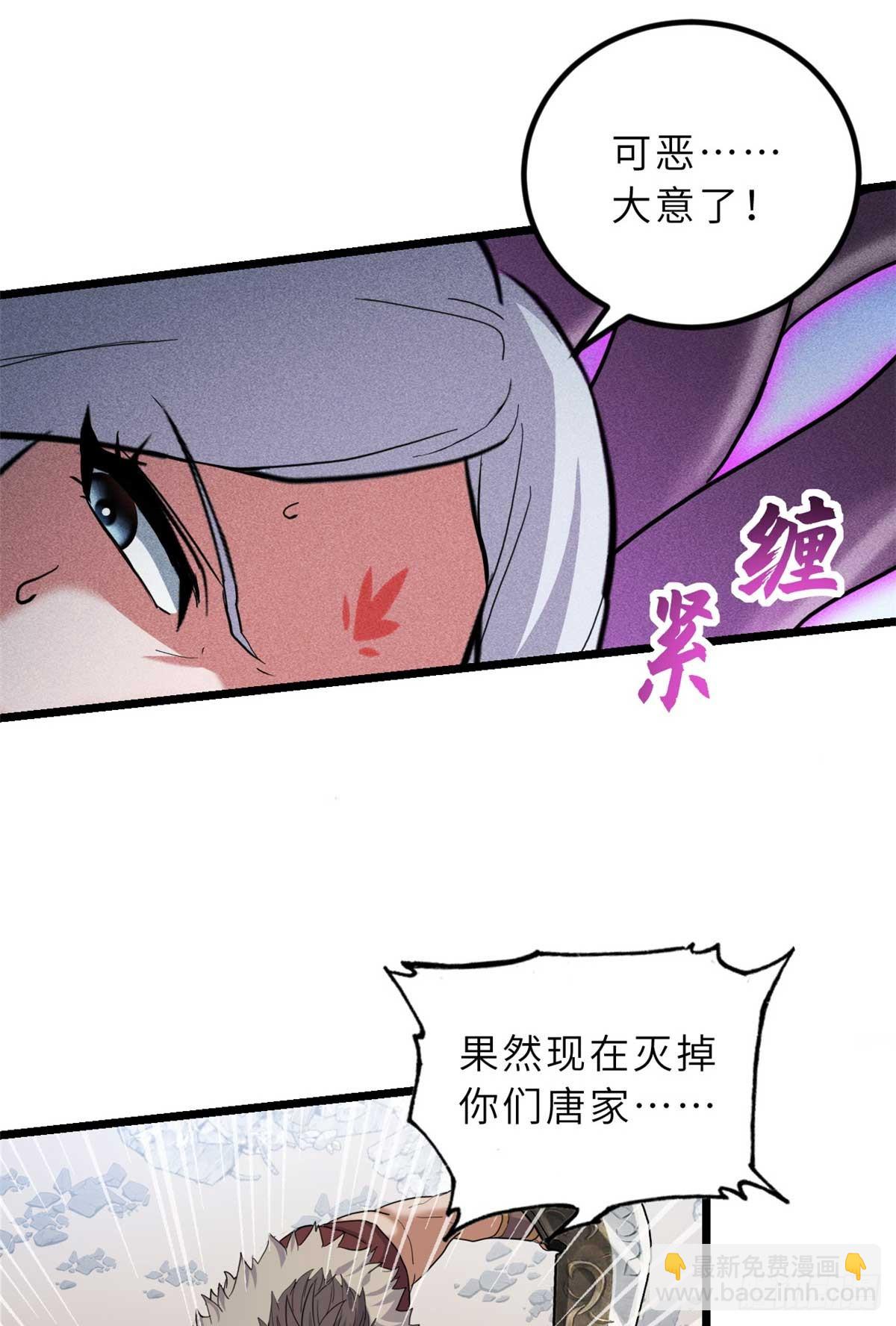 超神寵獸店 - 157 隨手一刀(1/2) - 3