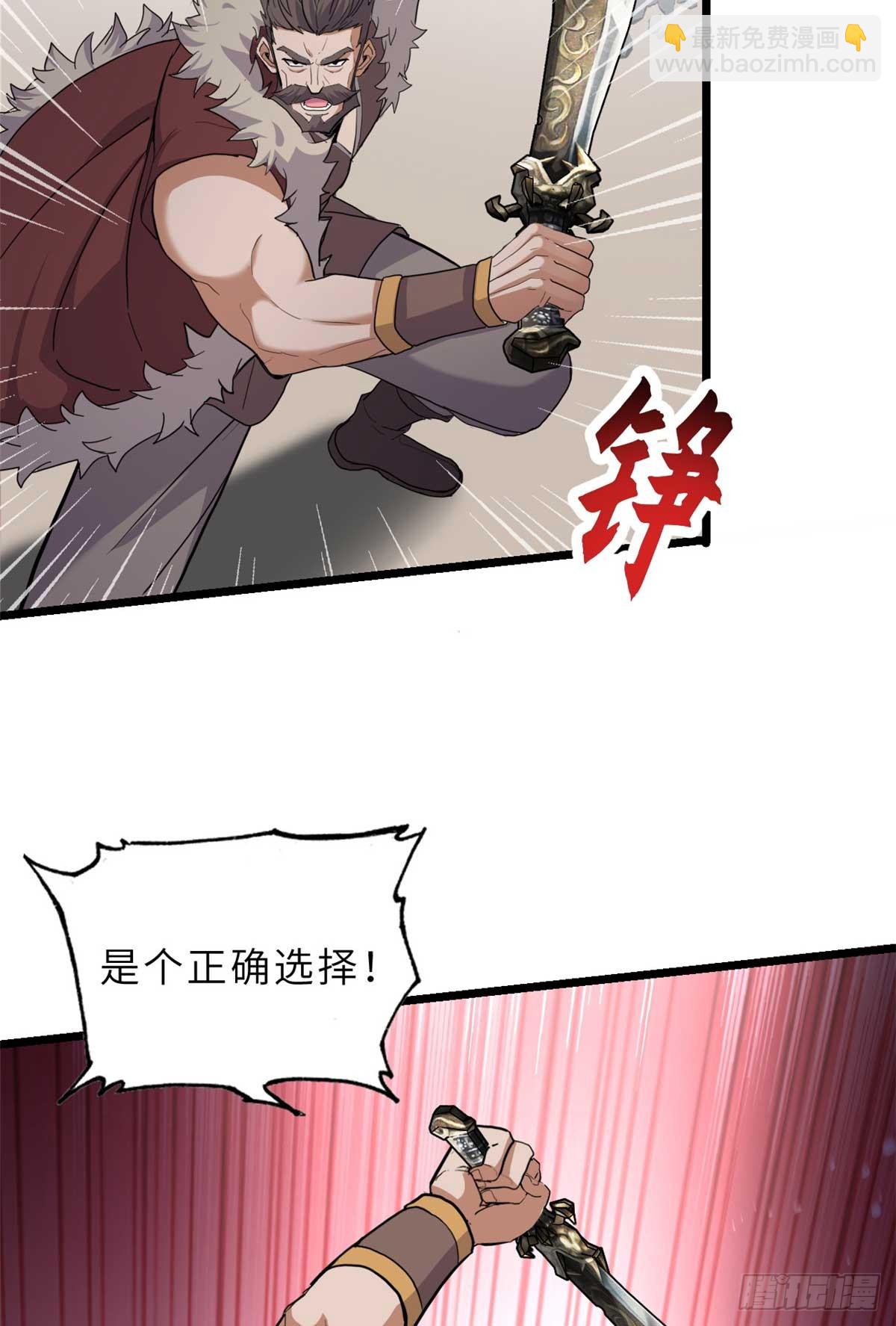 超神寵獸店 - 157 隨手一刀(1/2) - 4