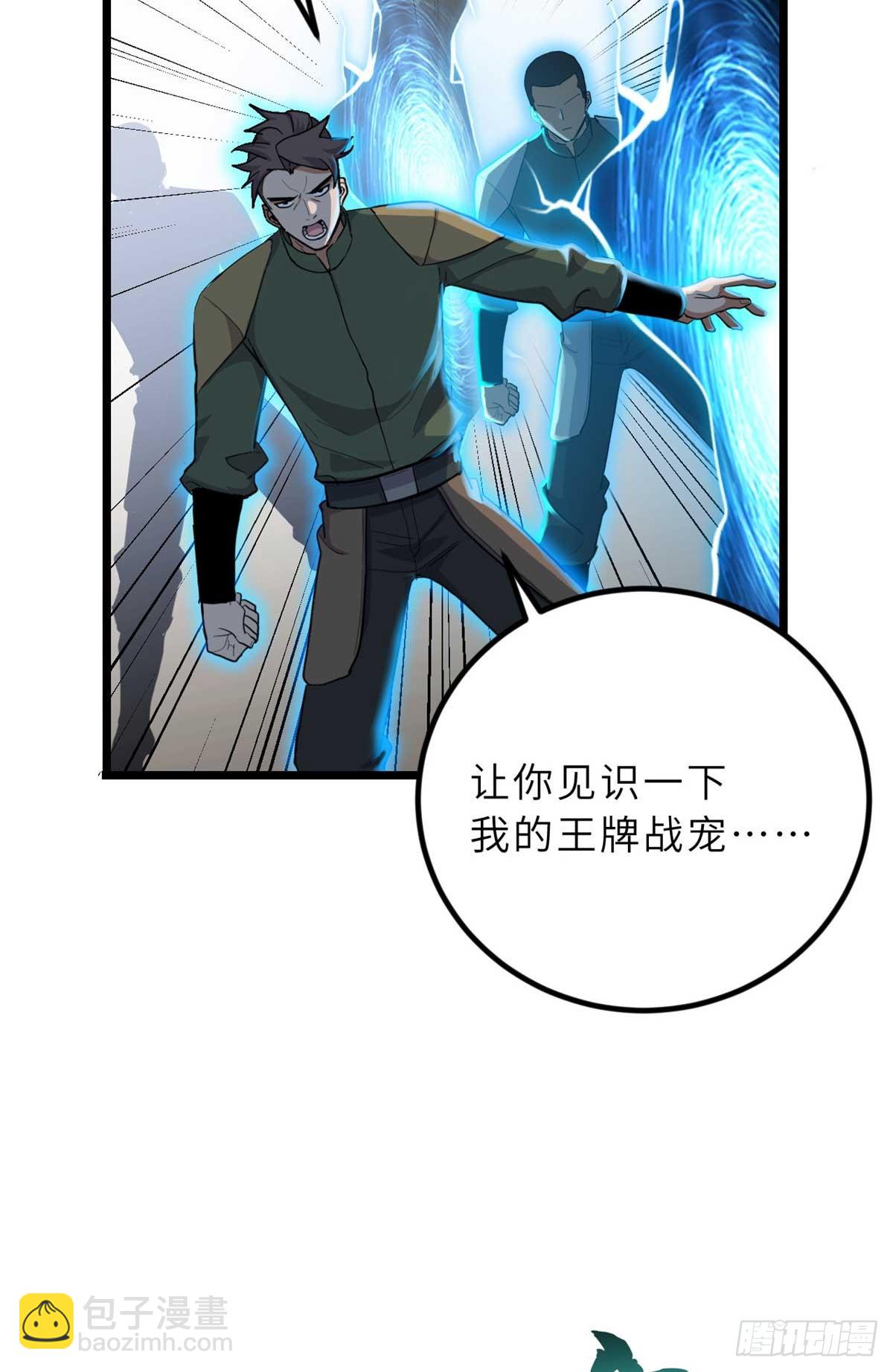 超神寵獸店 - 157 隨手一刀(1/2) - 5