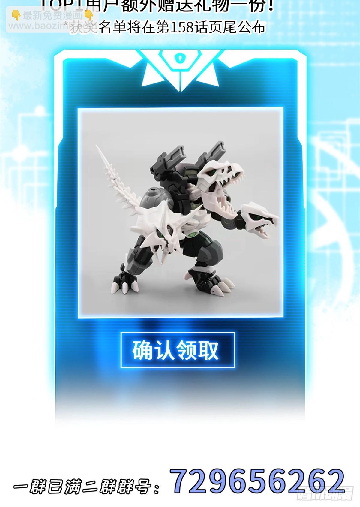 超神寵獸店 - 157 隨手一刀(2/2) - 4