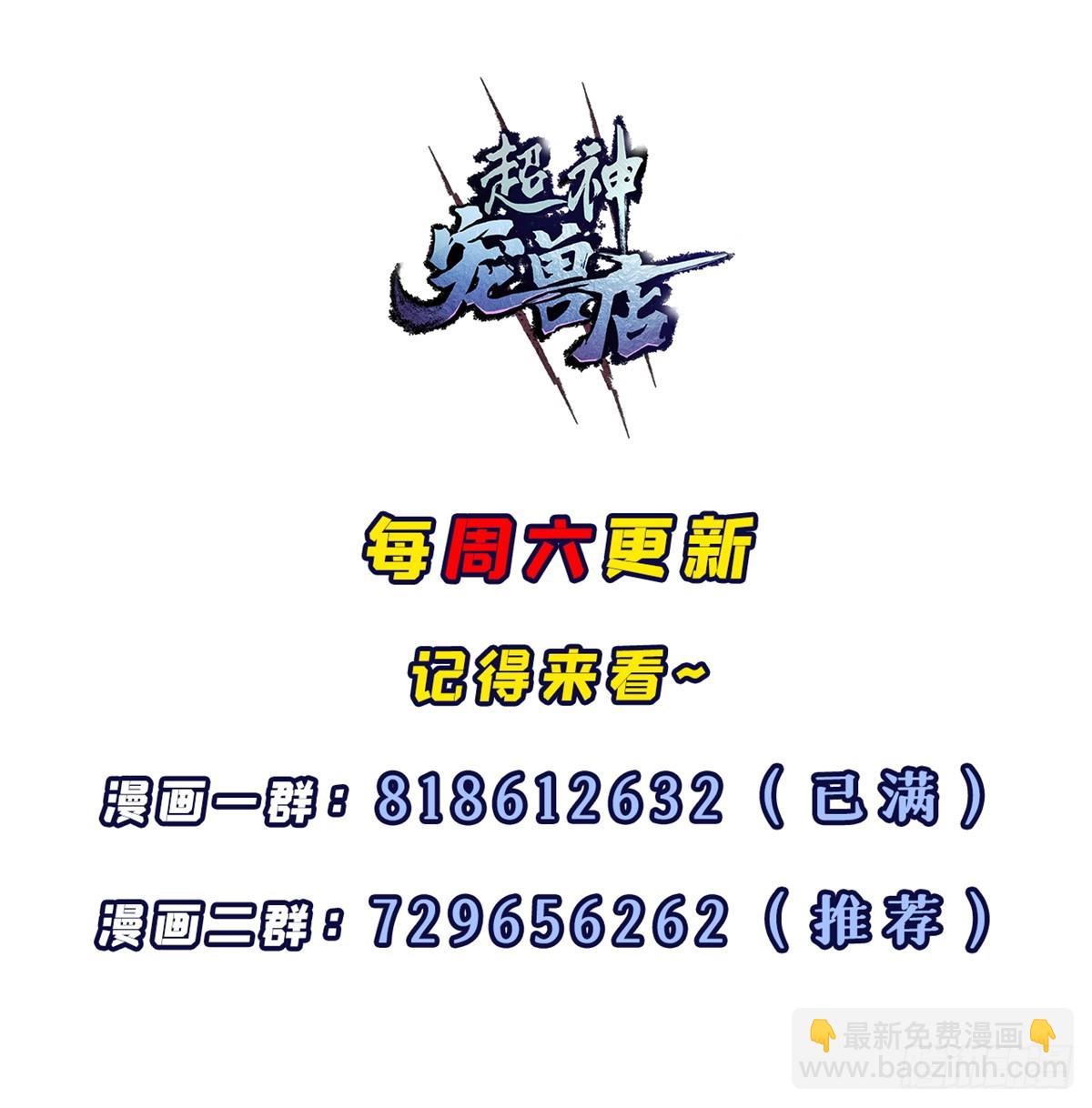 超神寵獸店 - 157 隨手一刀(2/2) - 1